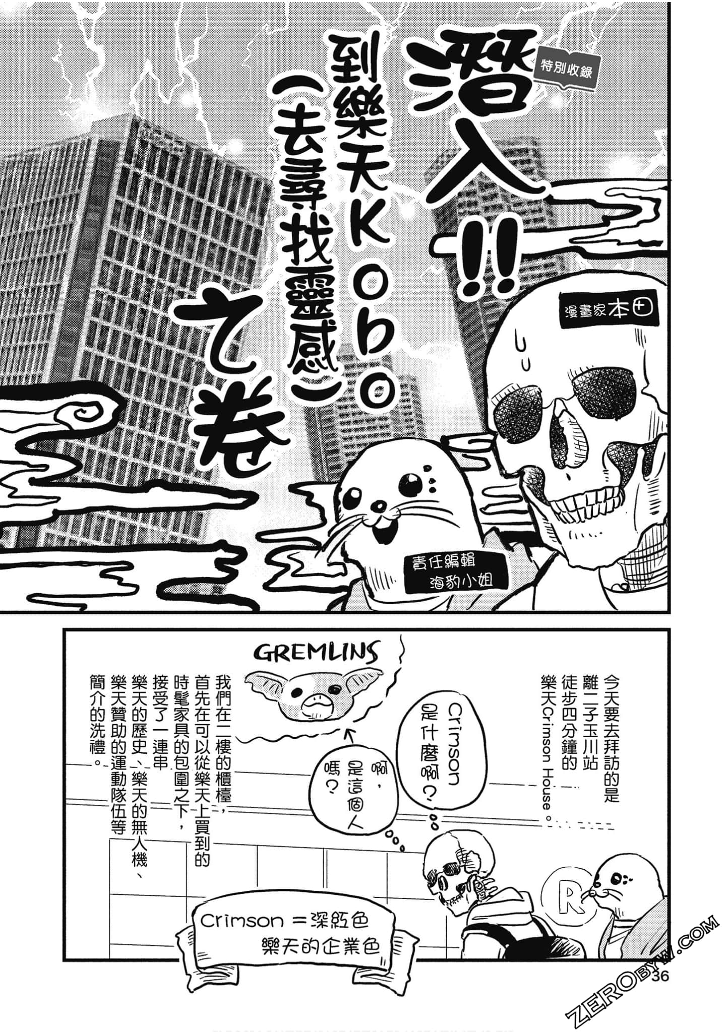 Page 37