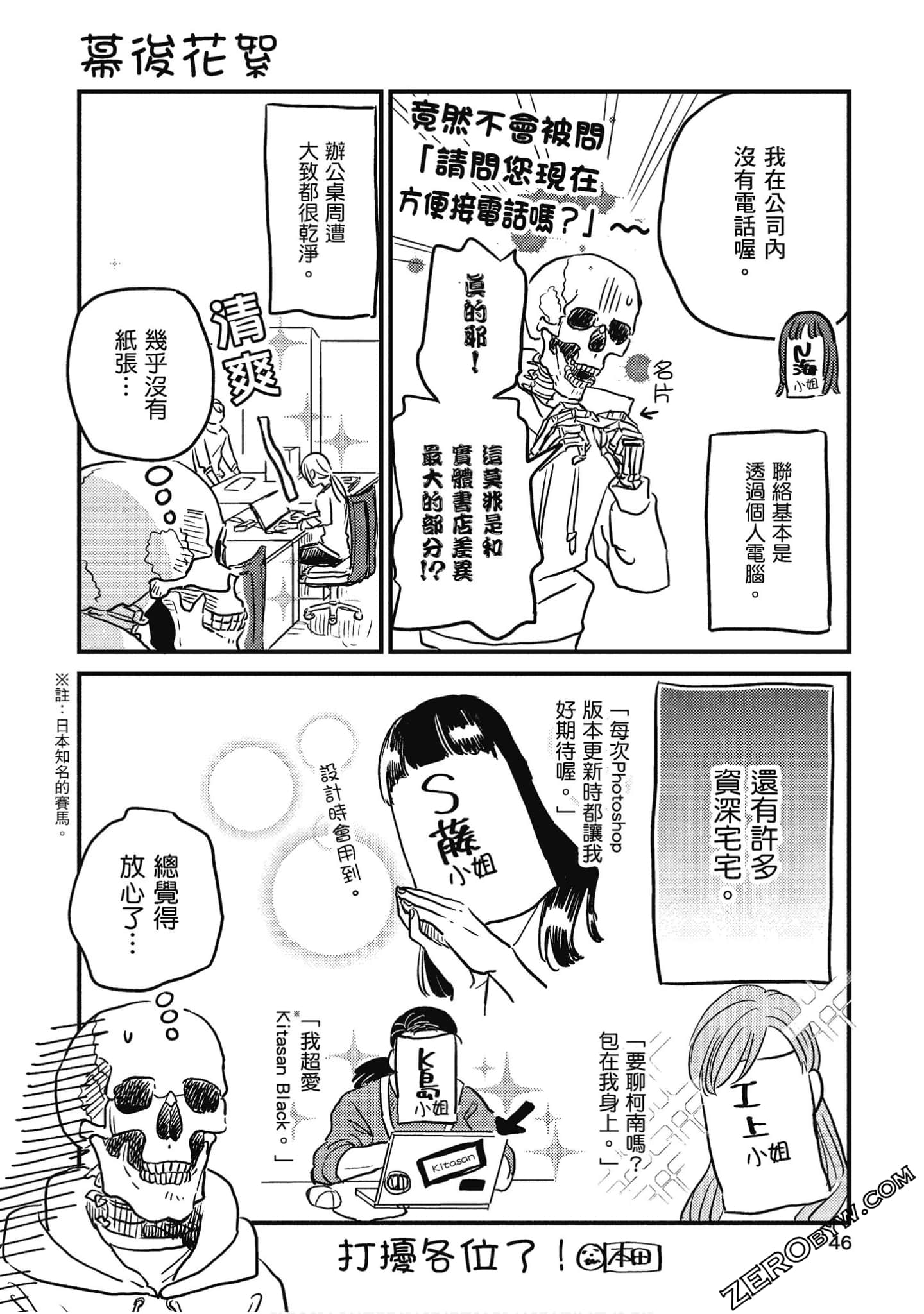 Page 47