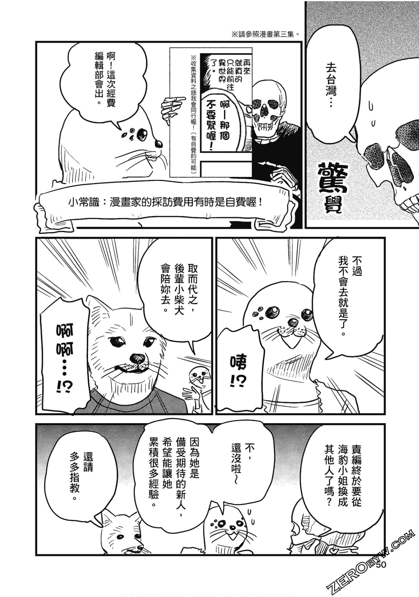 Page 51