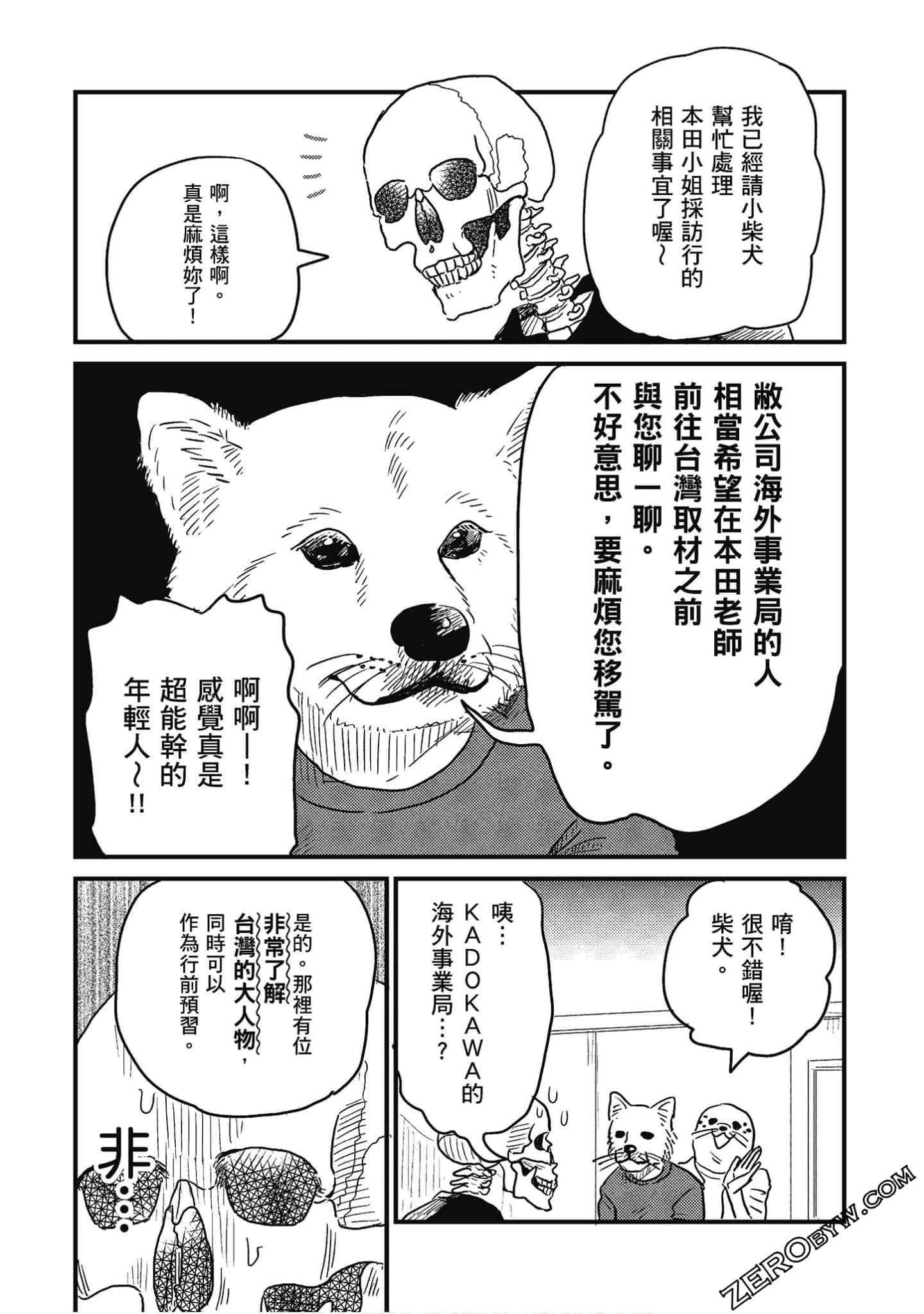 Page 52