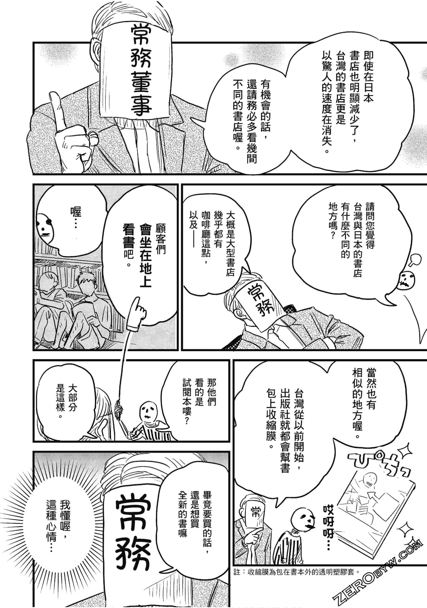 Page 57