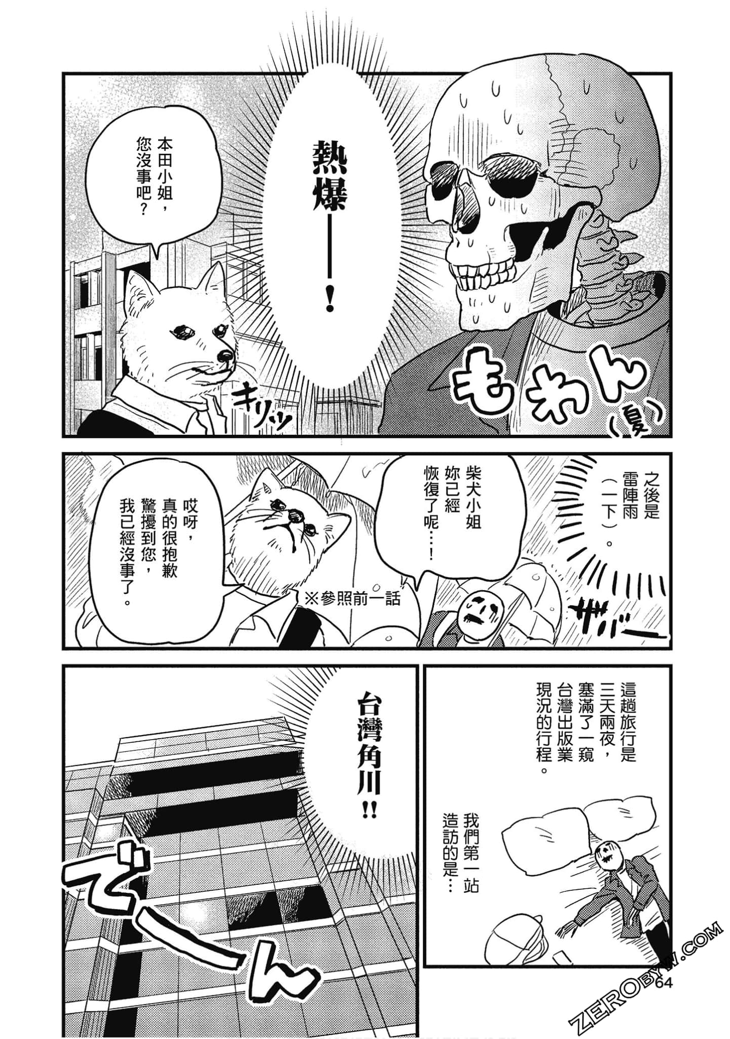 Page 65