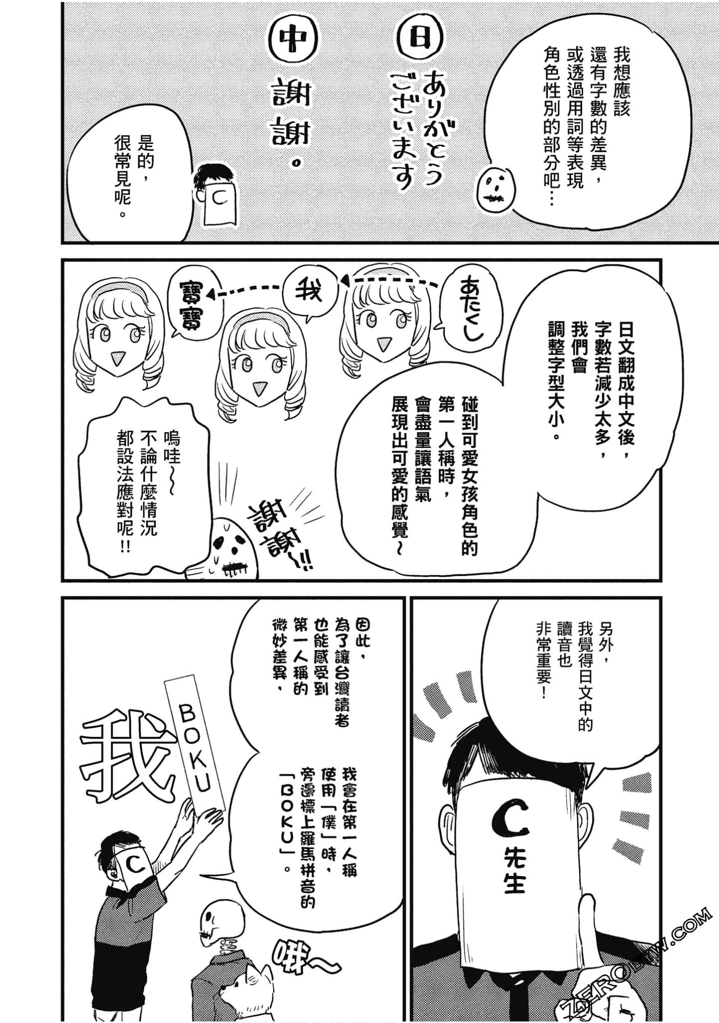 Page 69
