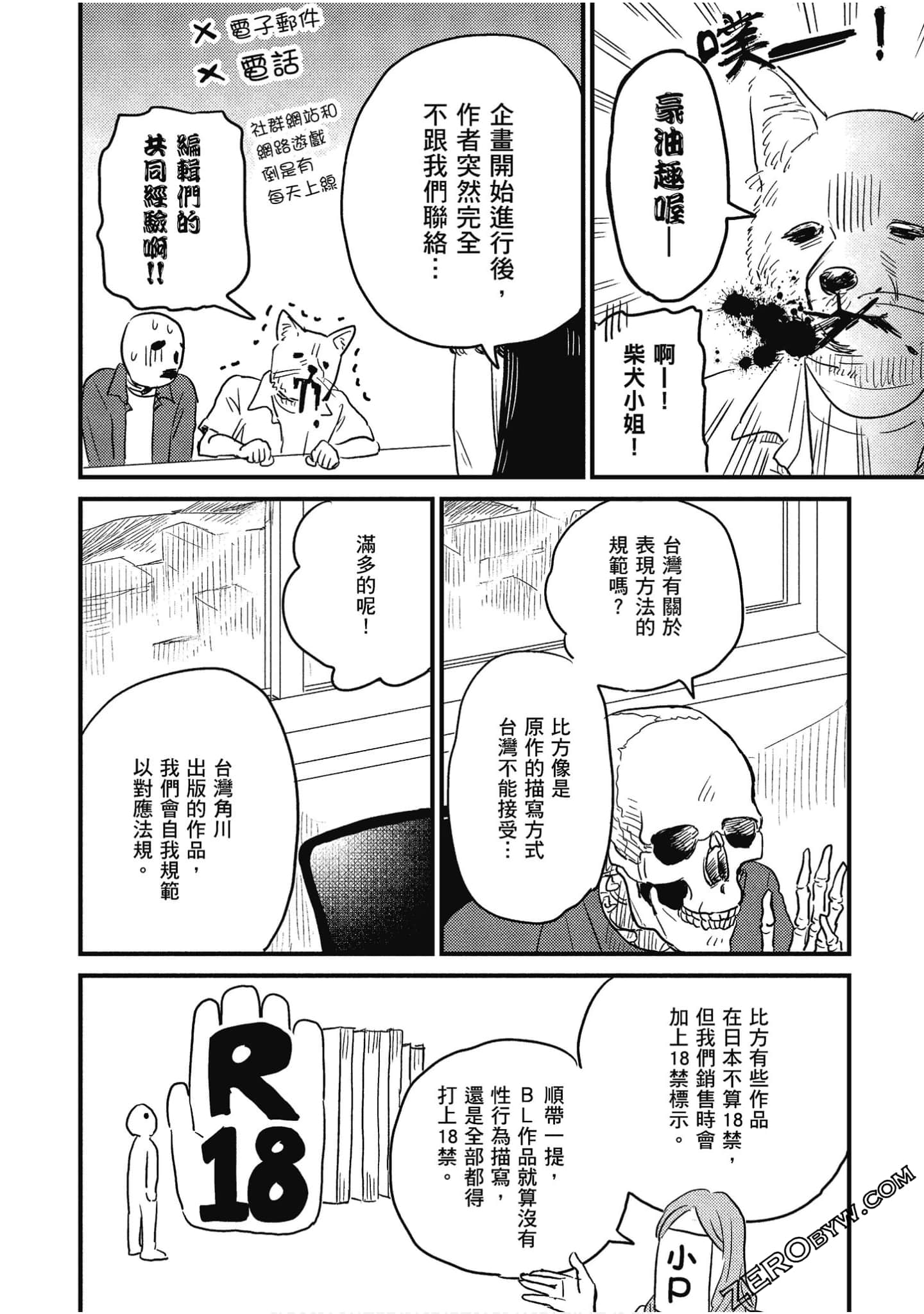 Page 71