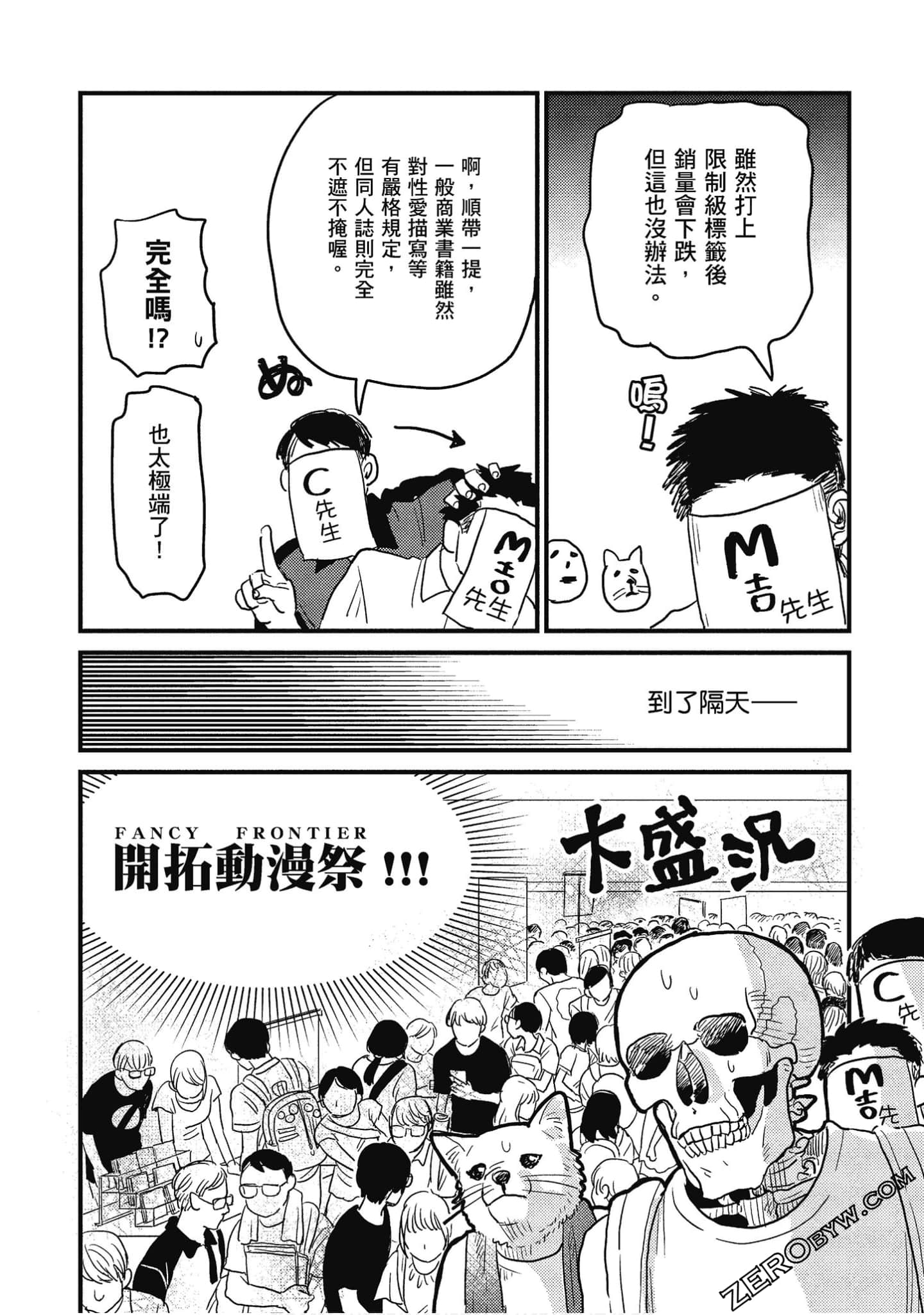 Page 73