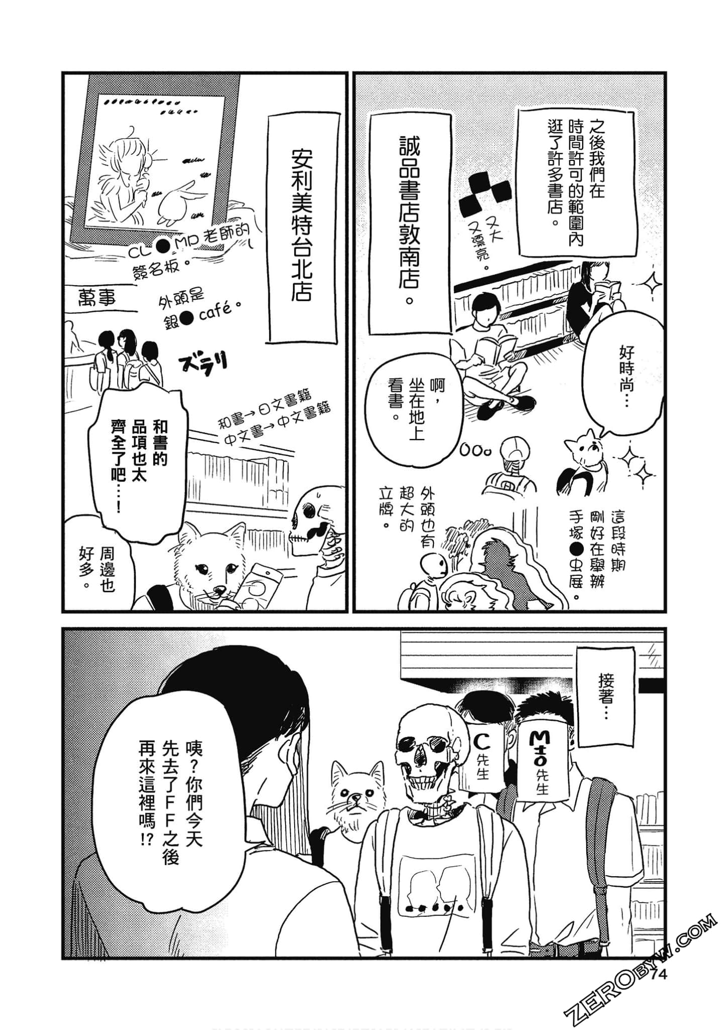 Page 75