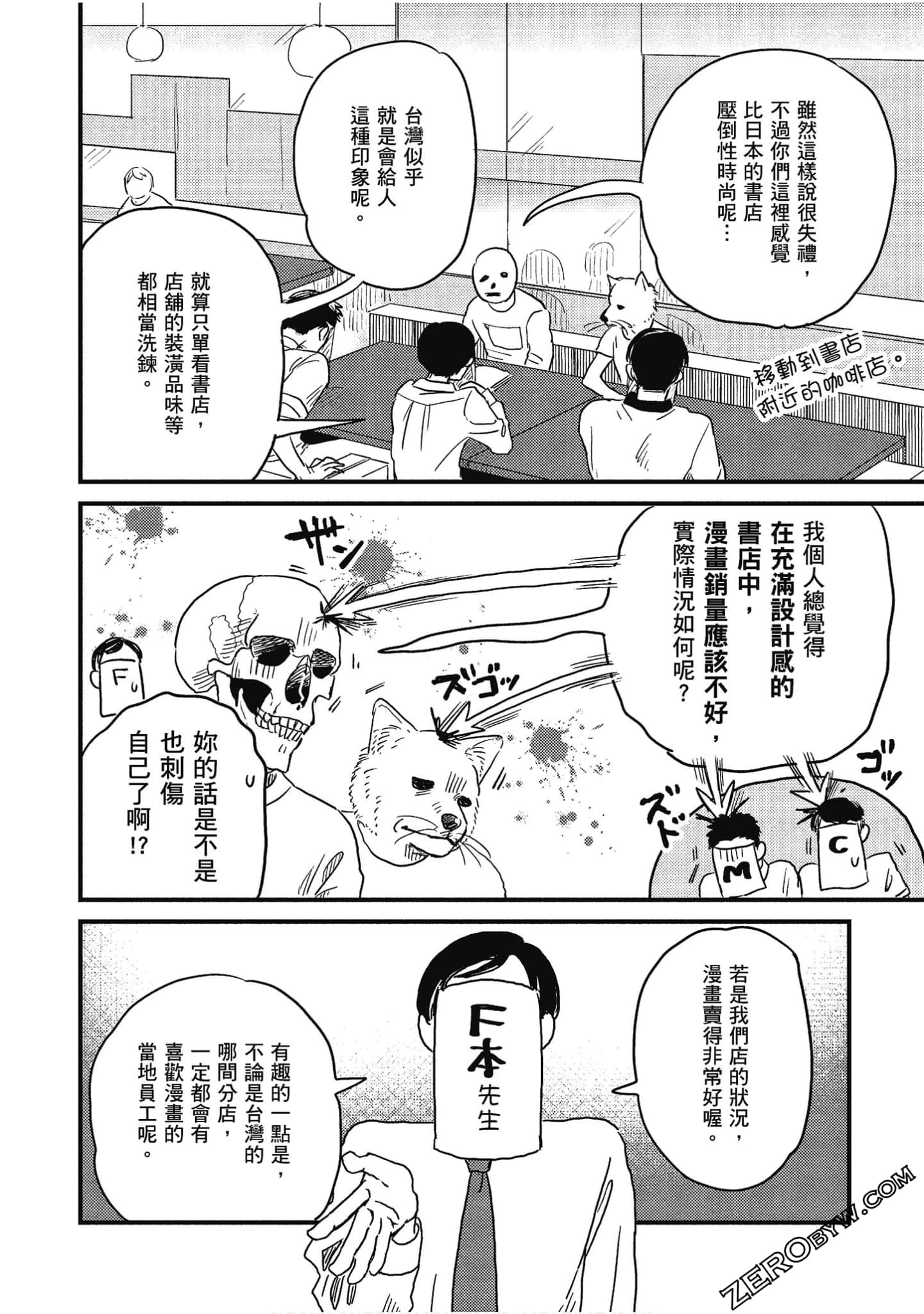 Page 77