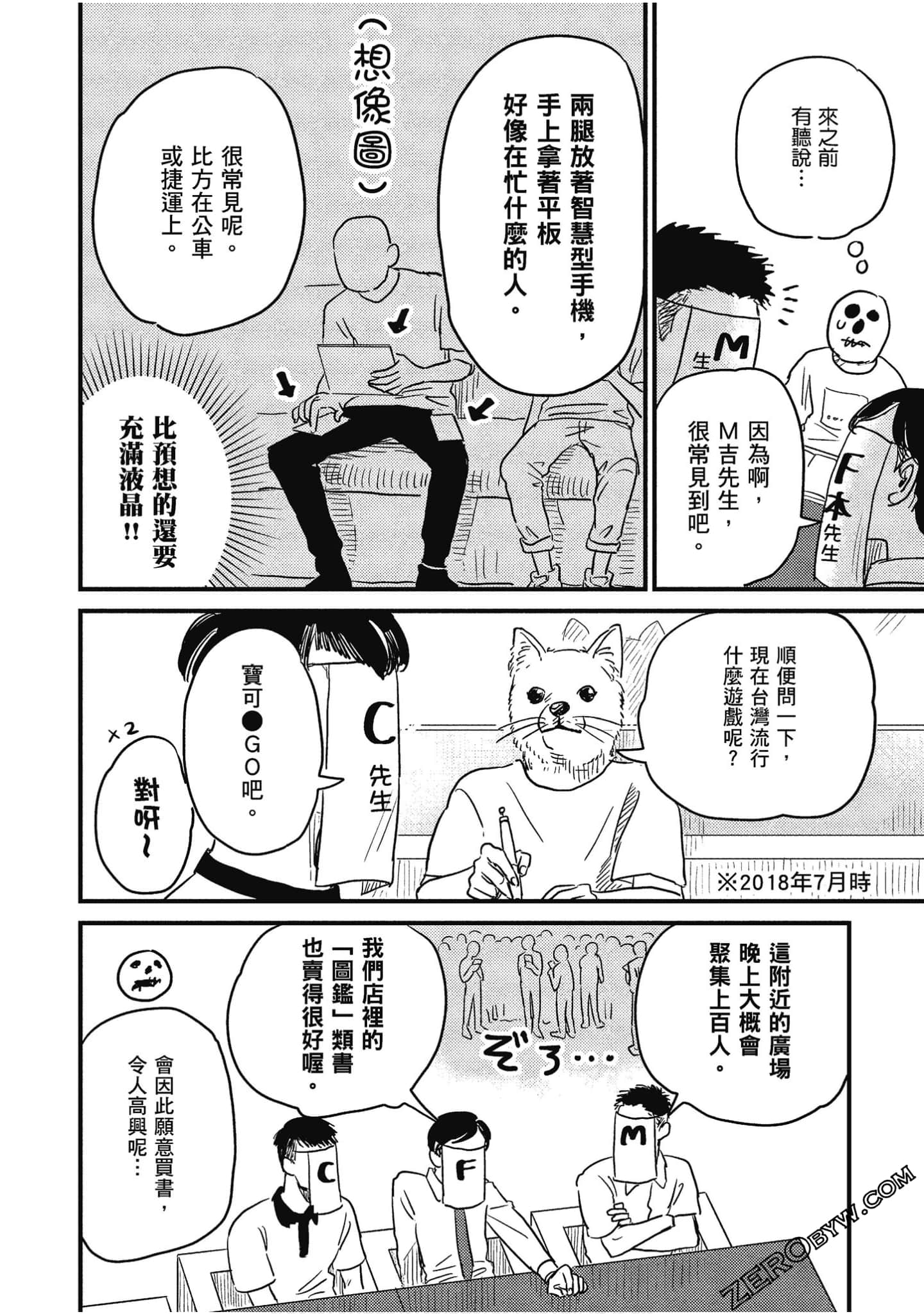 Page 79