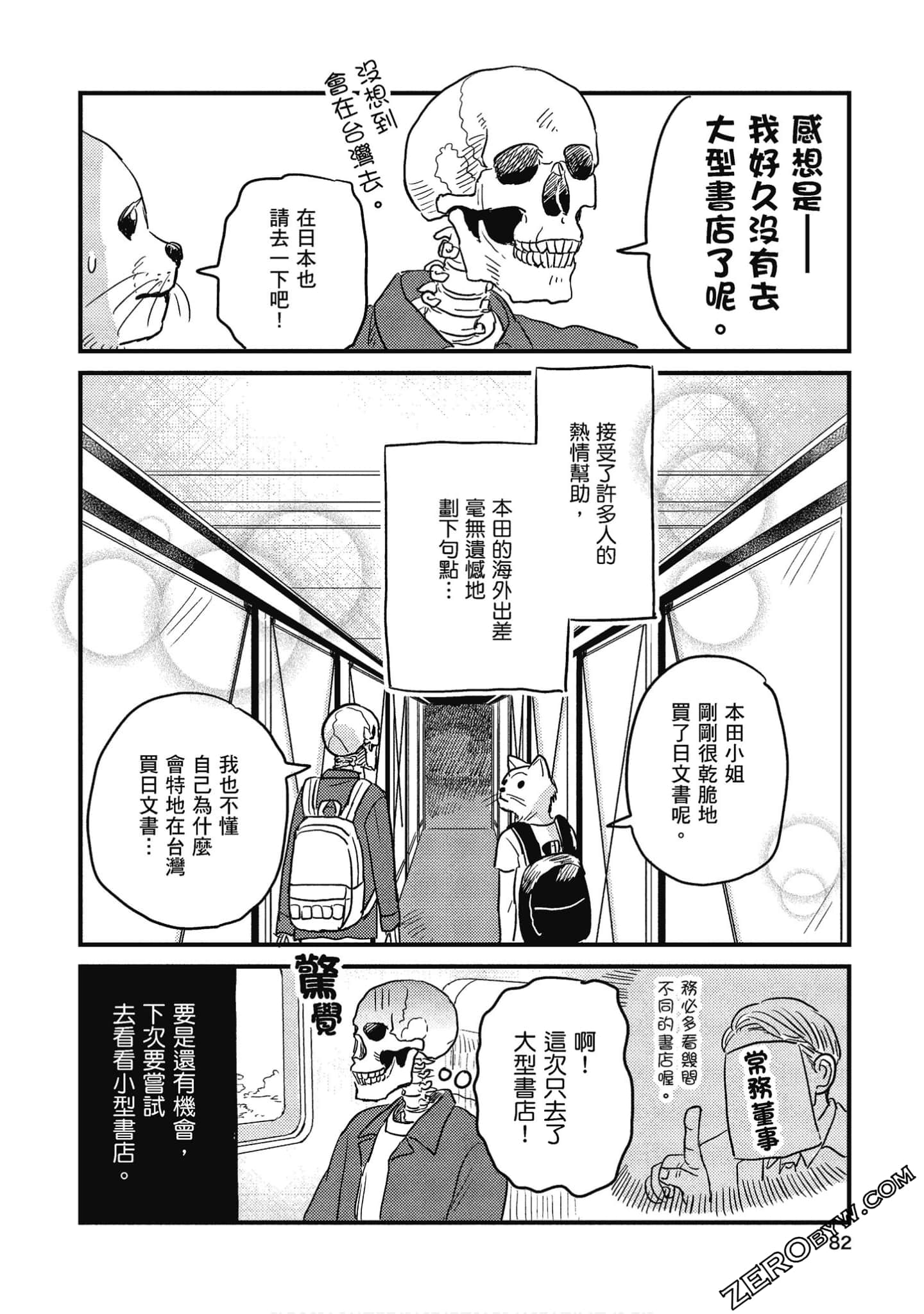 Page 83