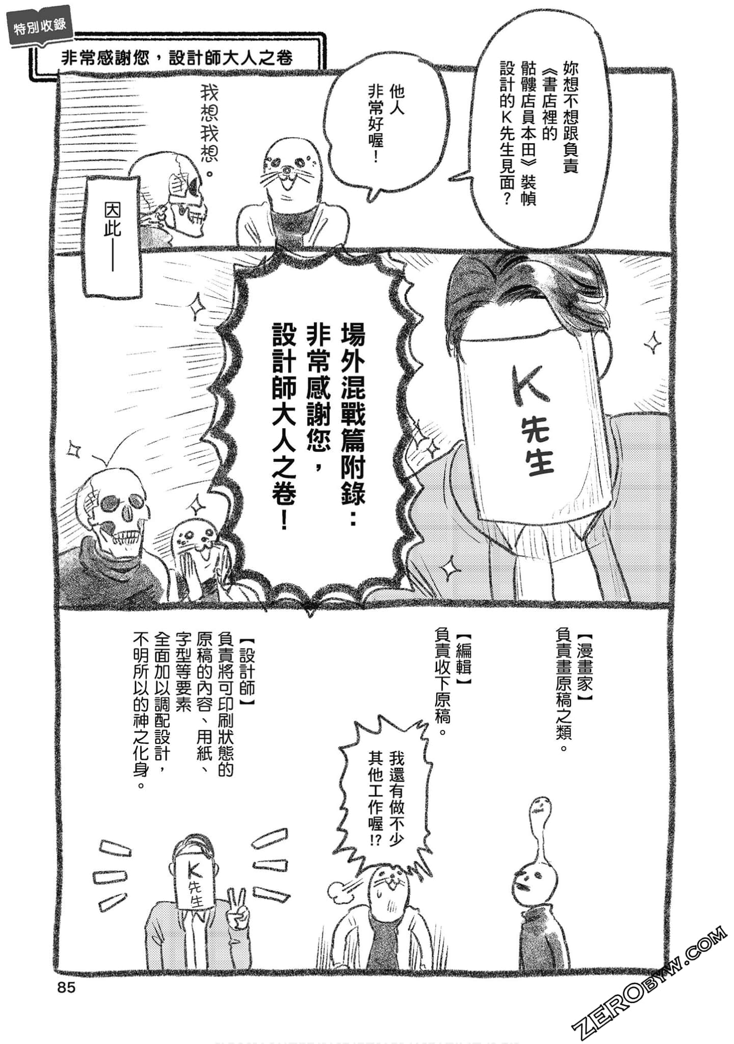 Page 86