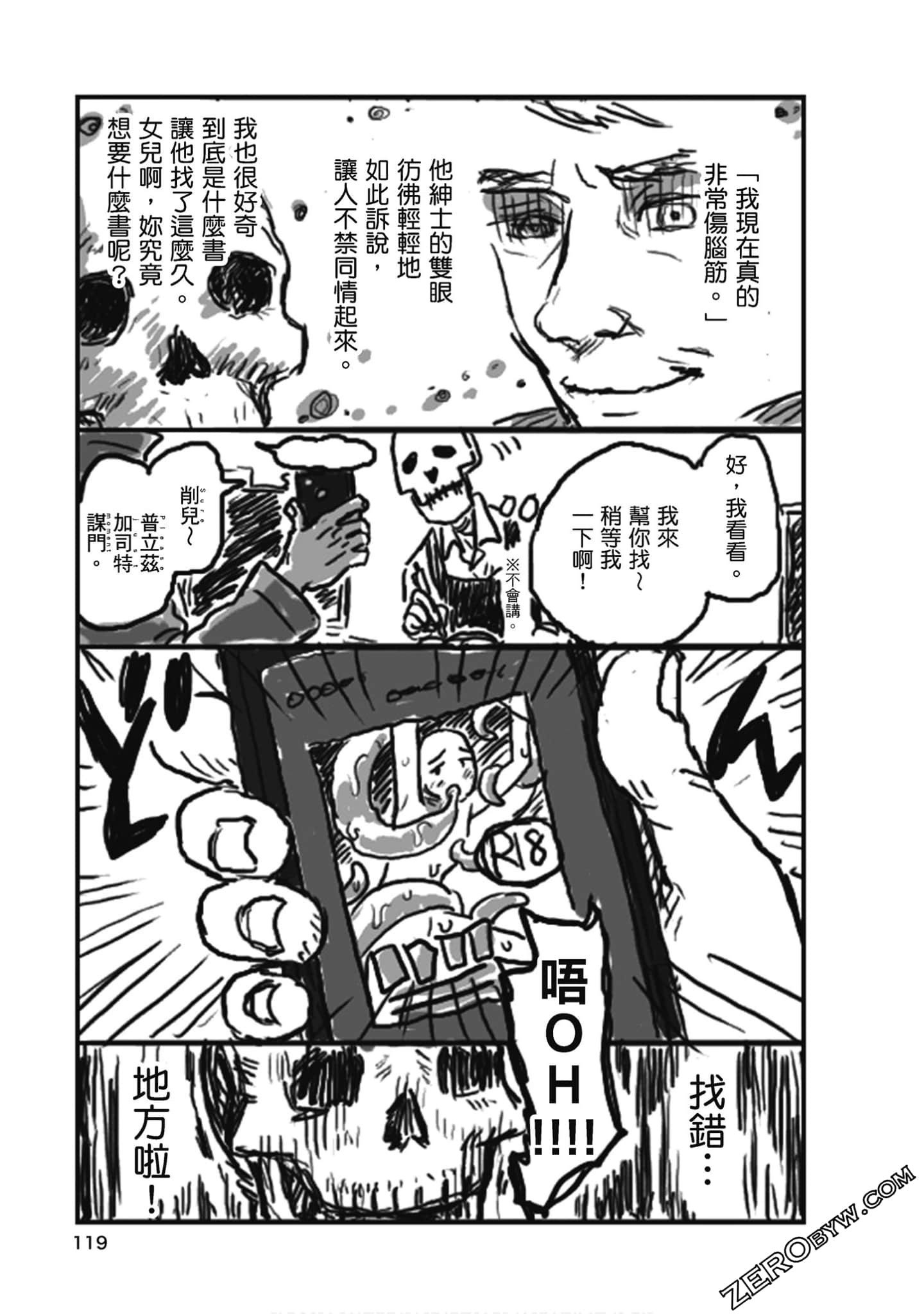 Page 120