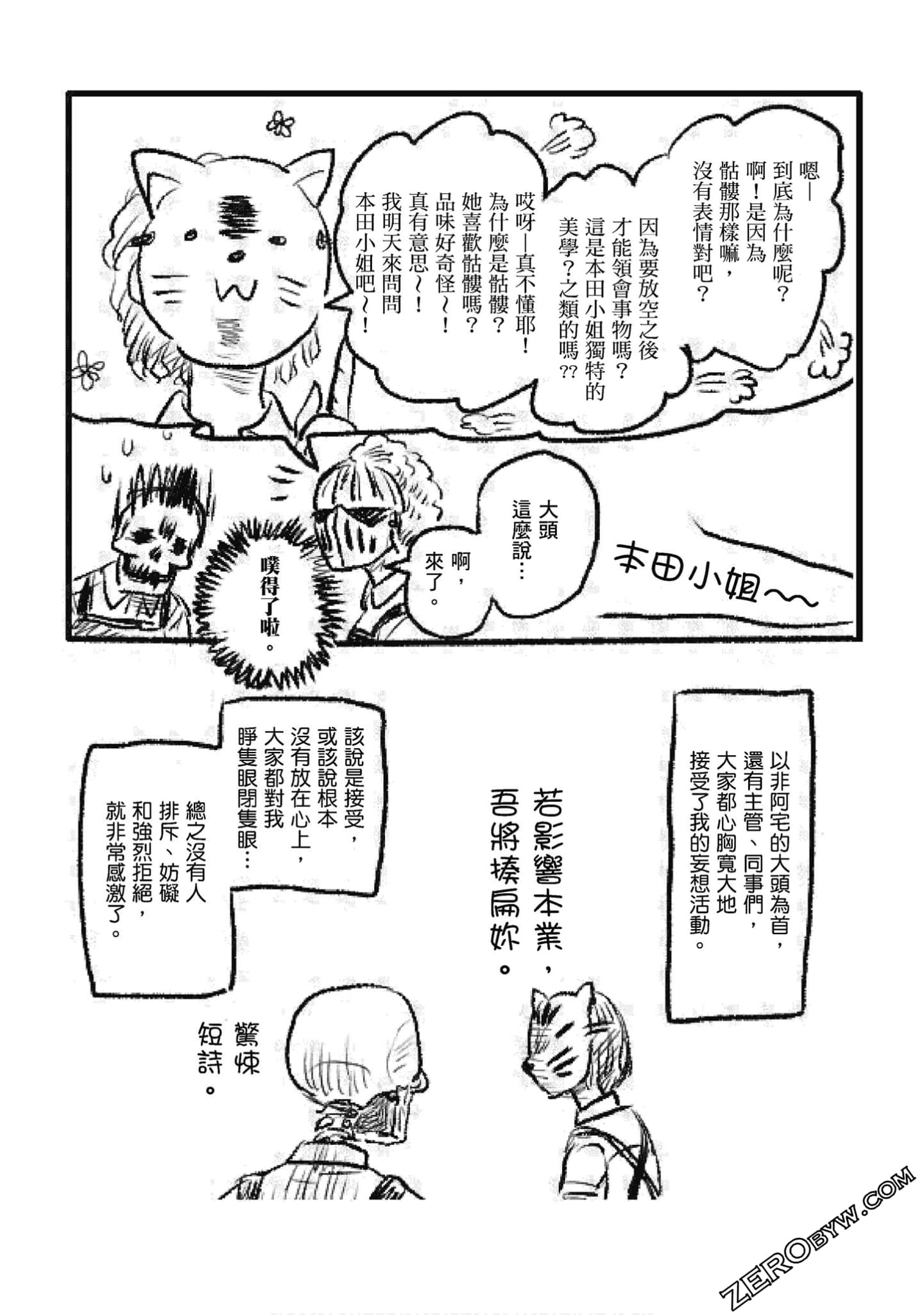 Page 138