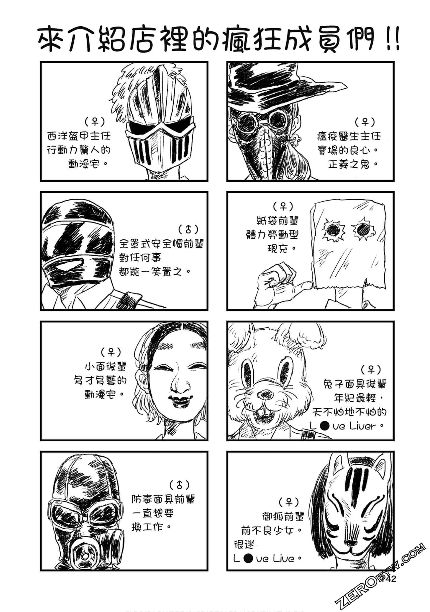 Page 143