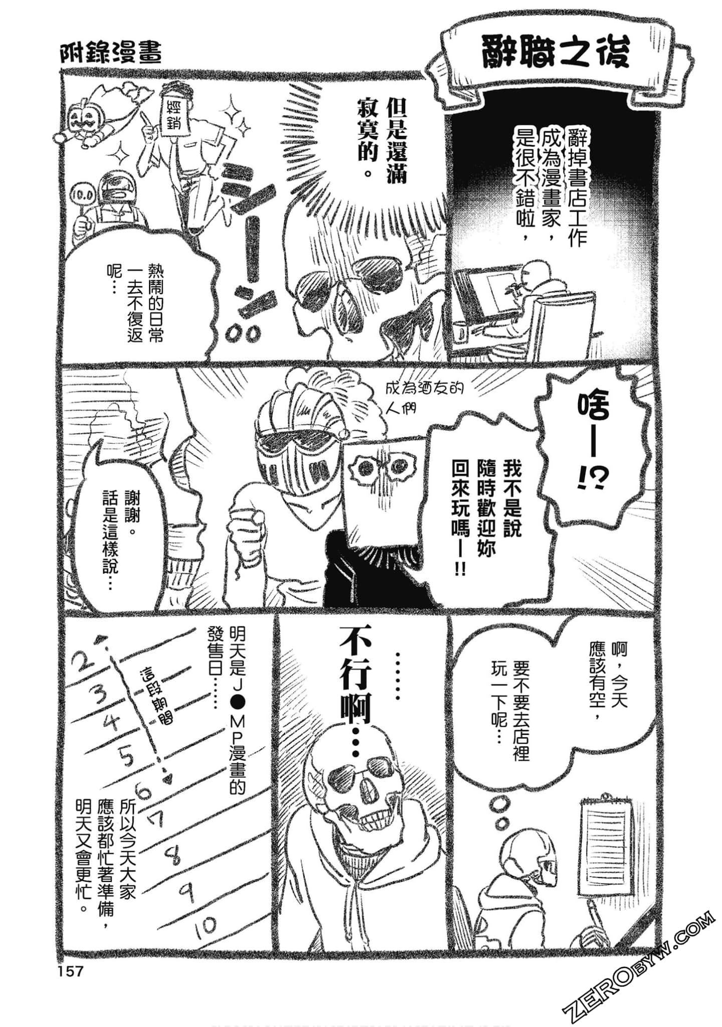 Page 158