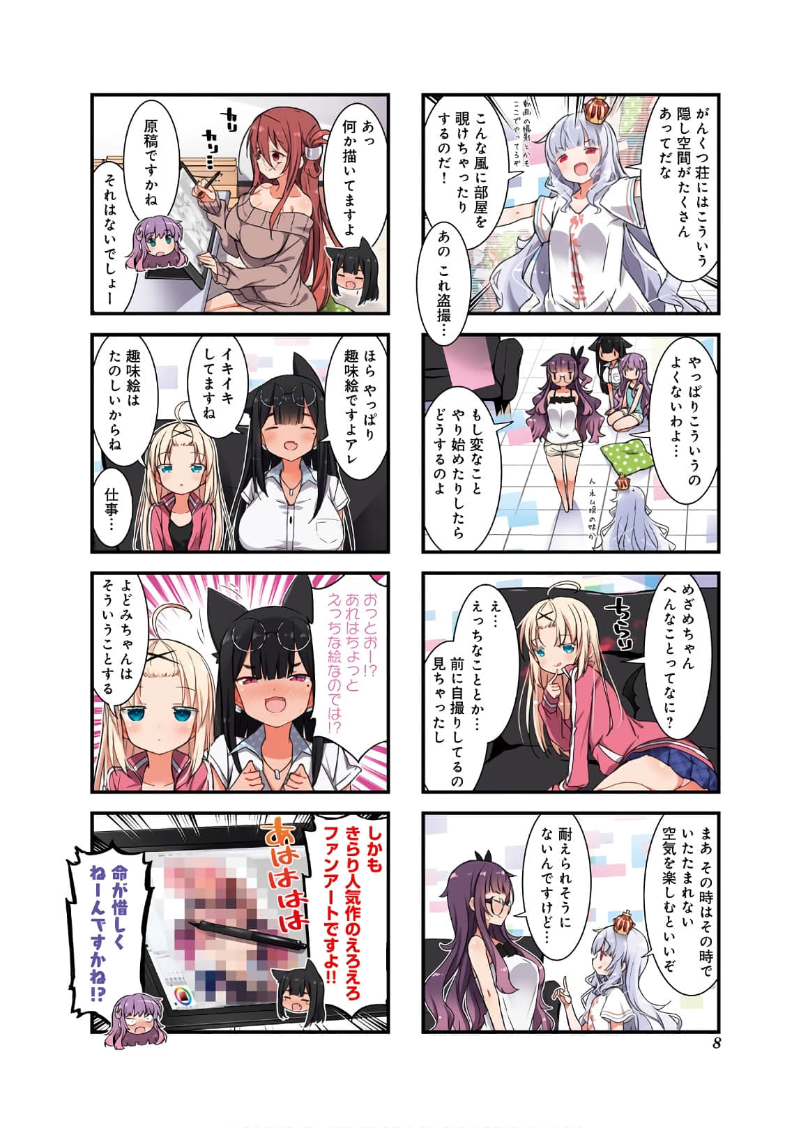 Page 9