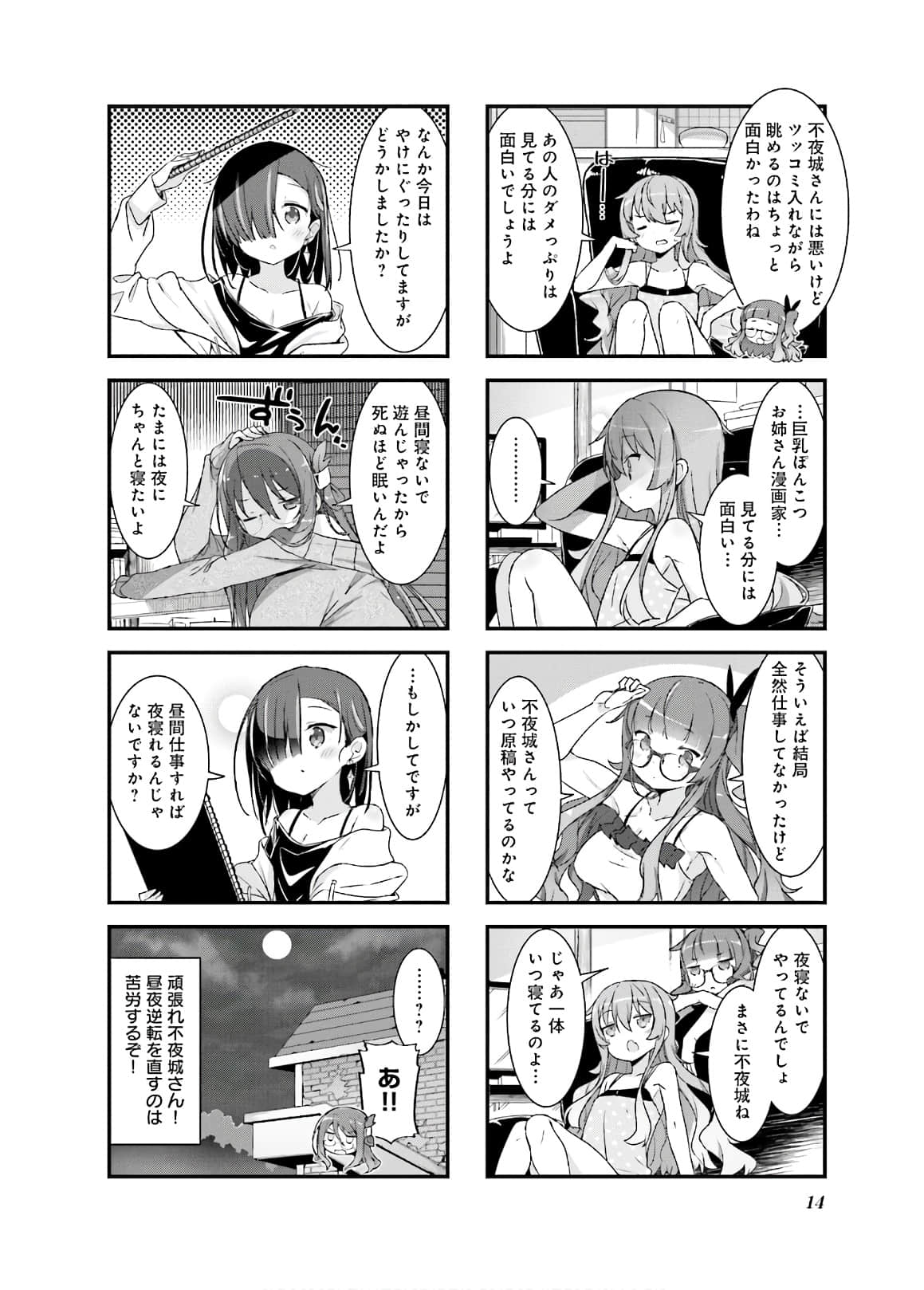 Page 15