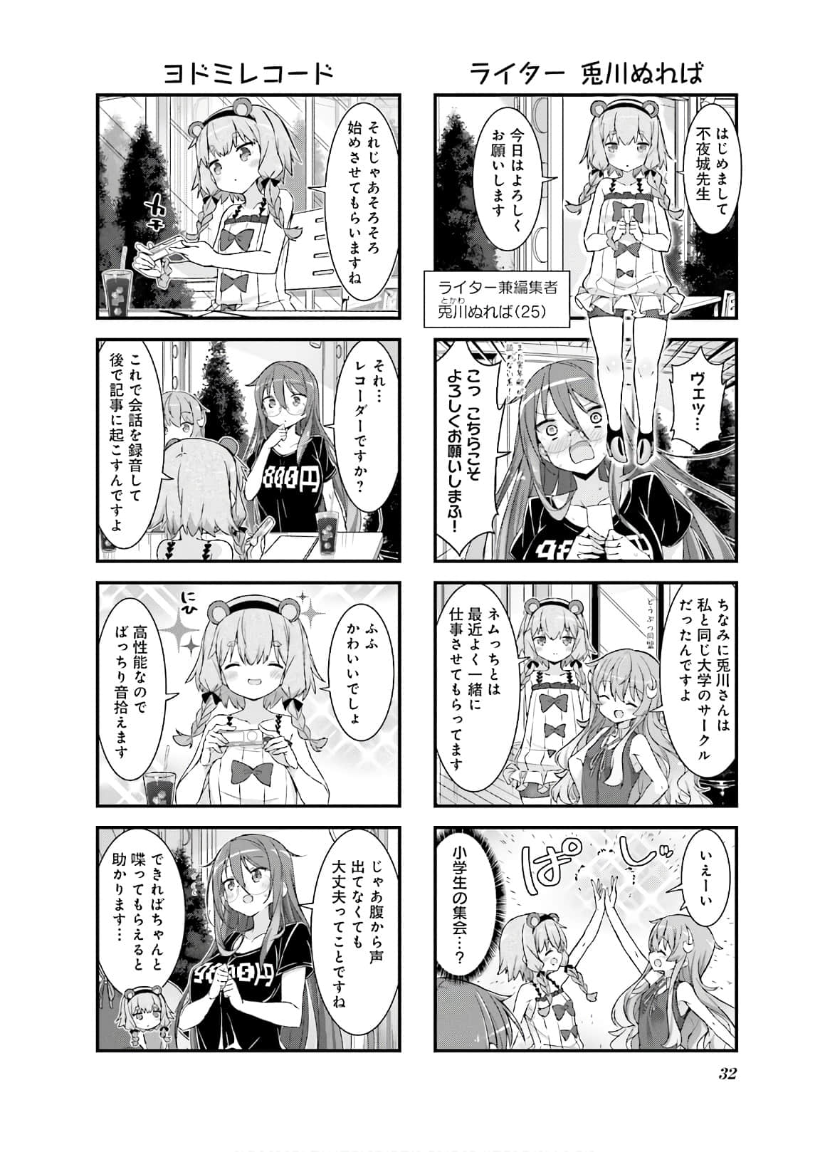 Page 33