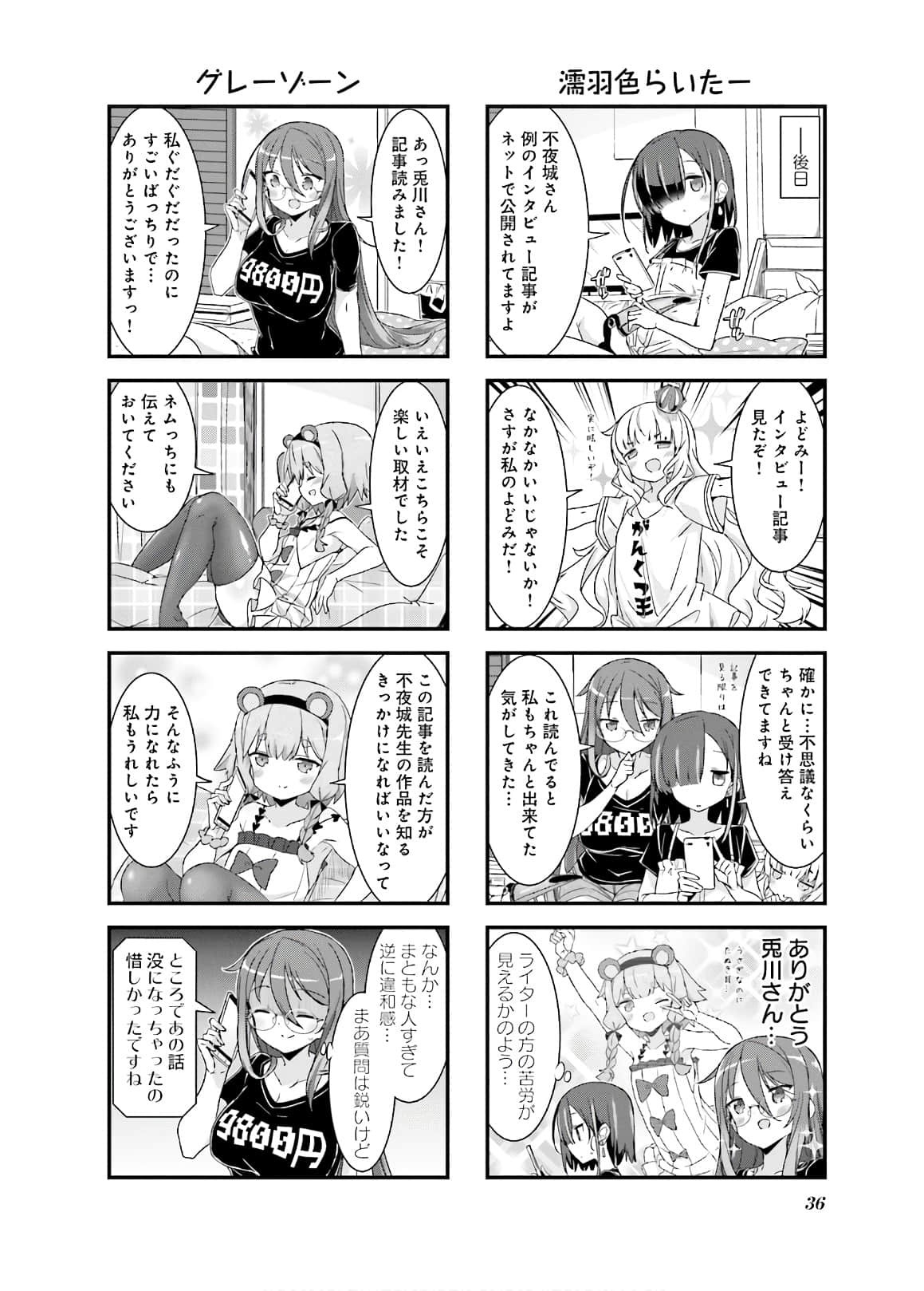 Page 37