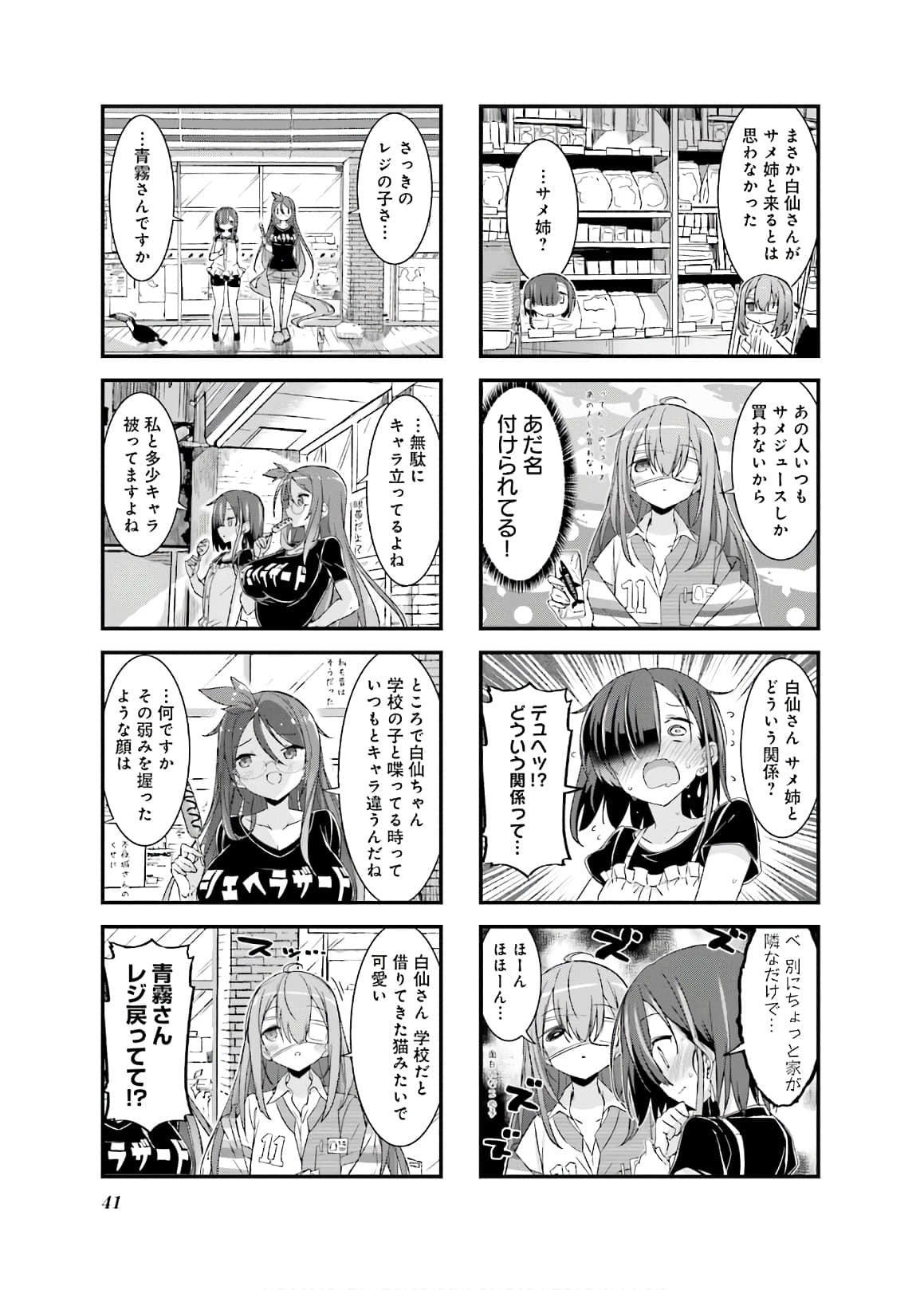 Page 42