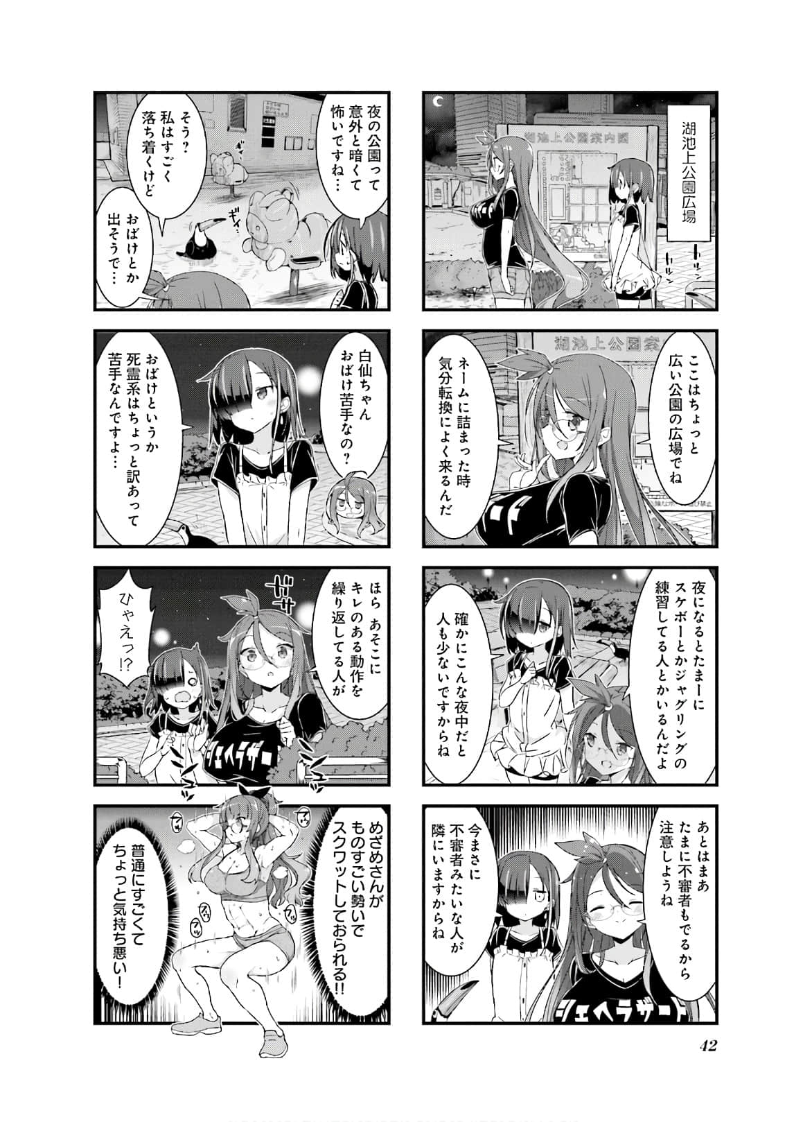 Page 43
