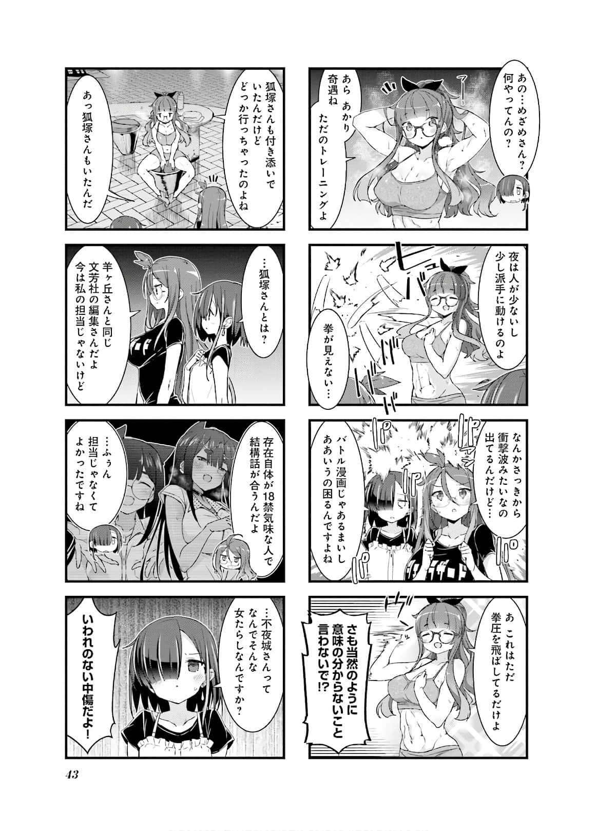Page 44