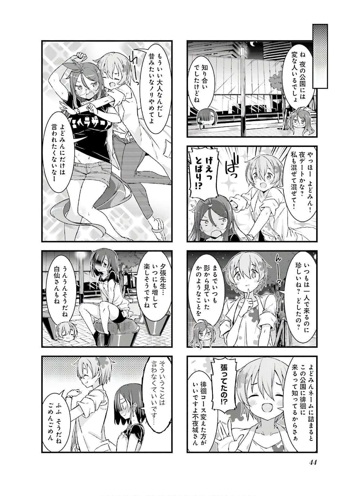 Page 45