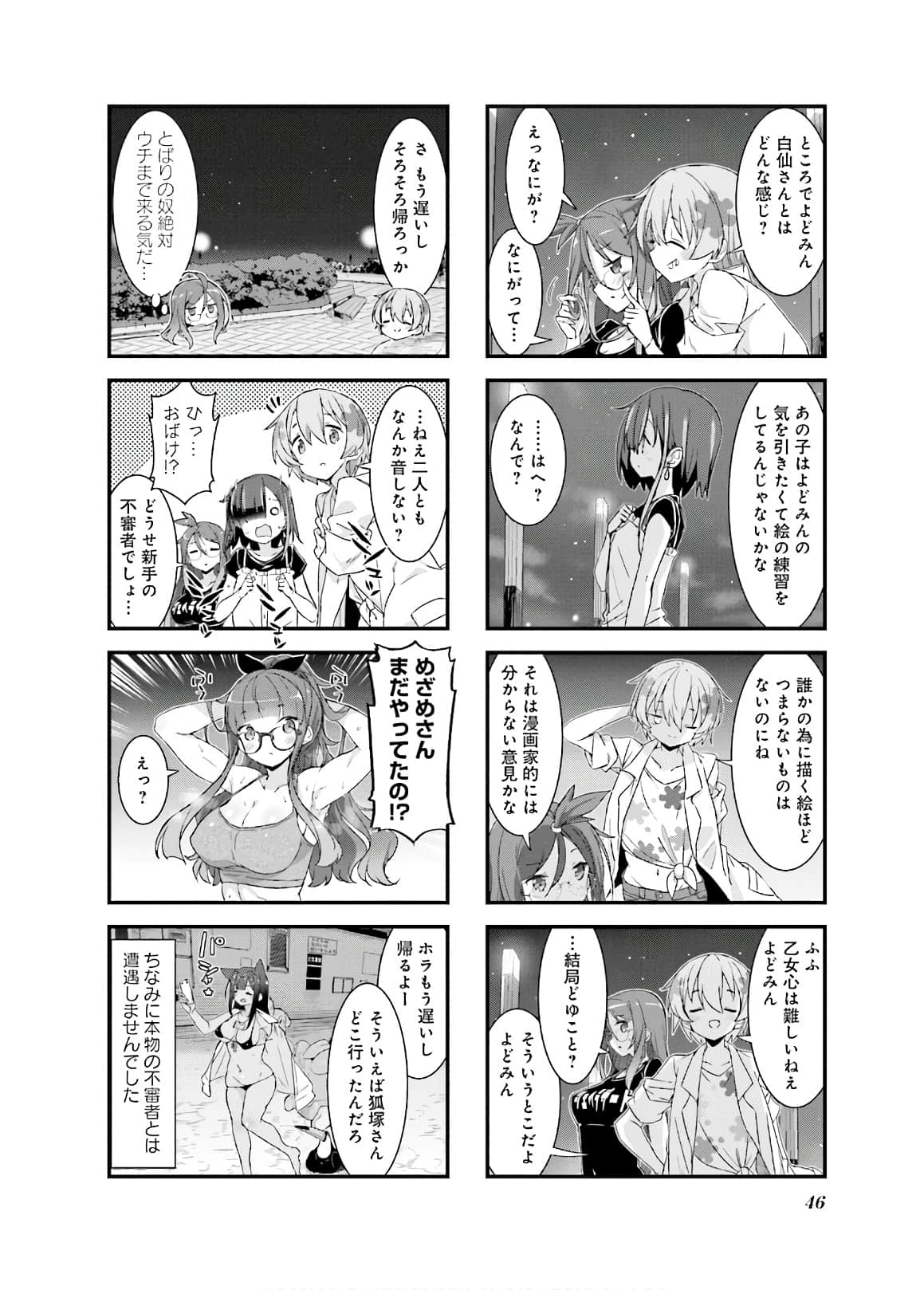 Page 47