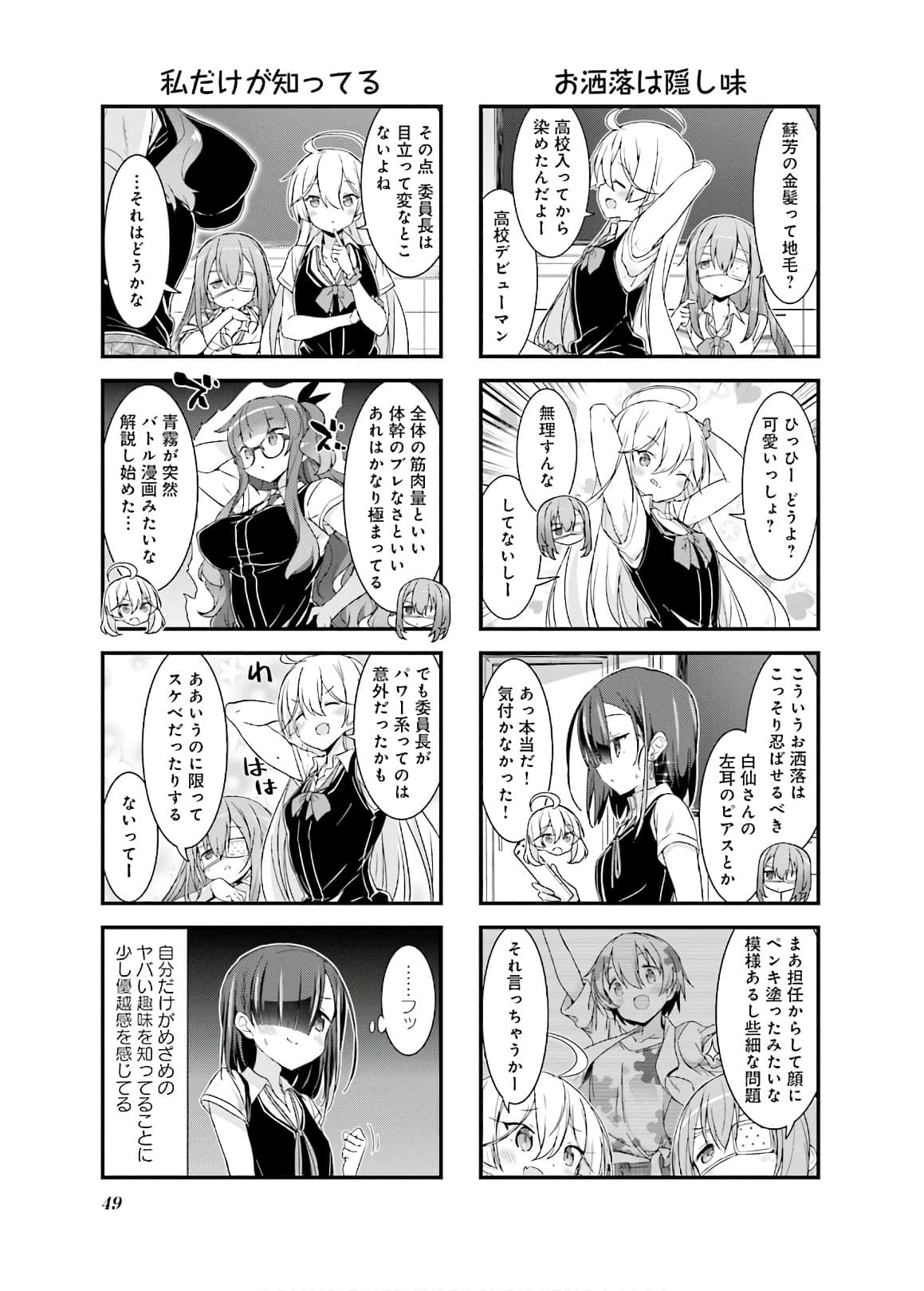 Page 50