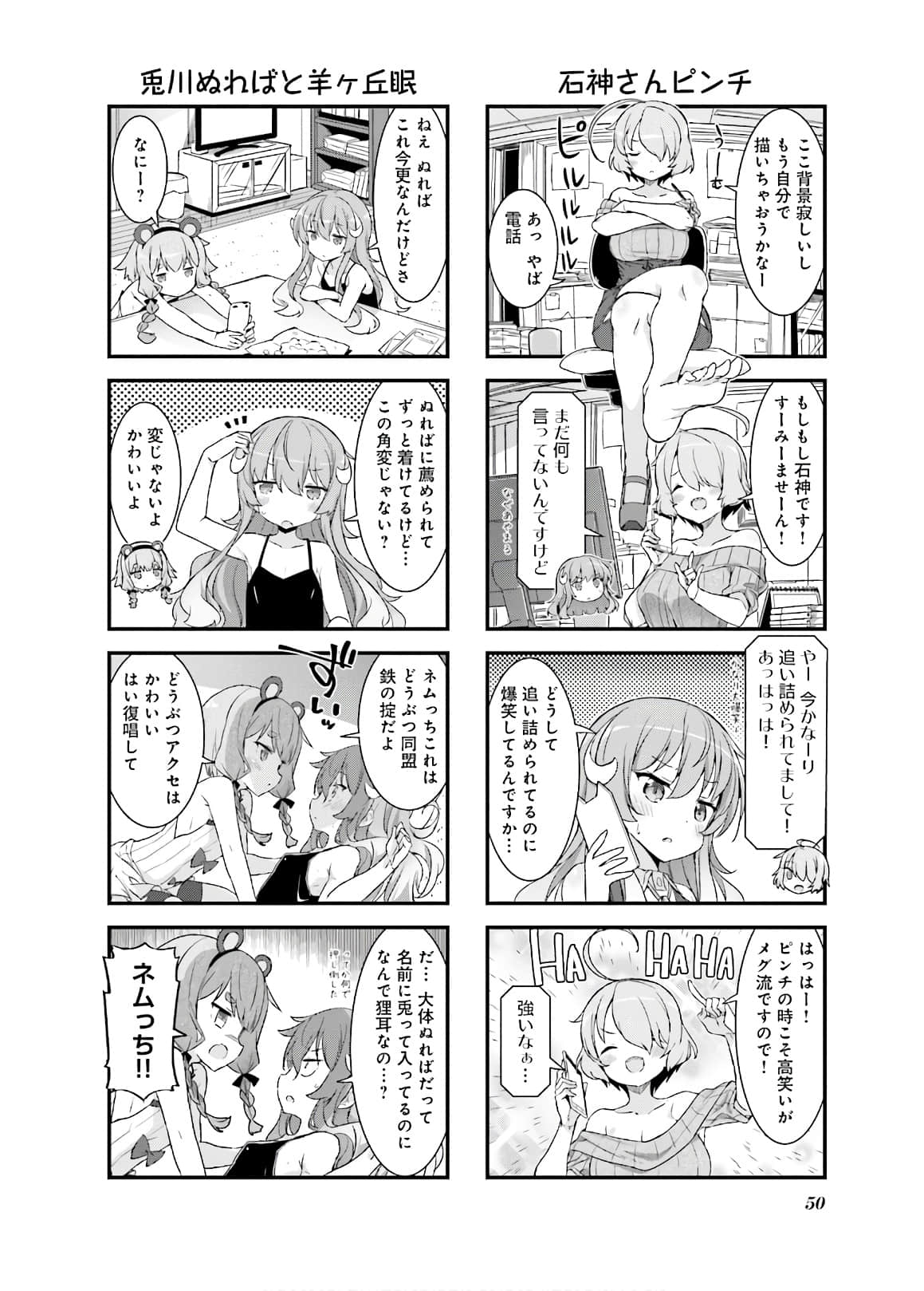 Page 51