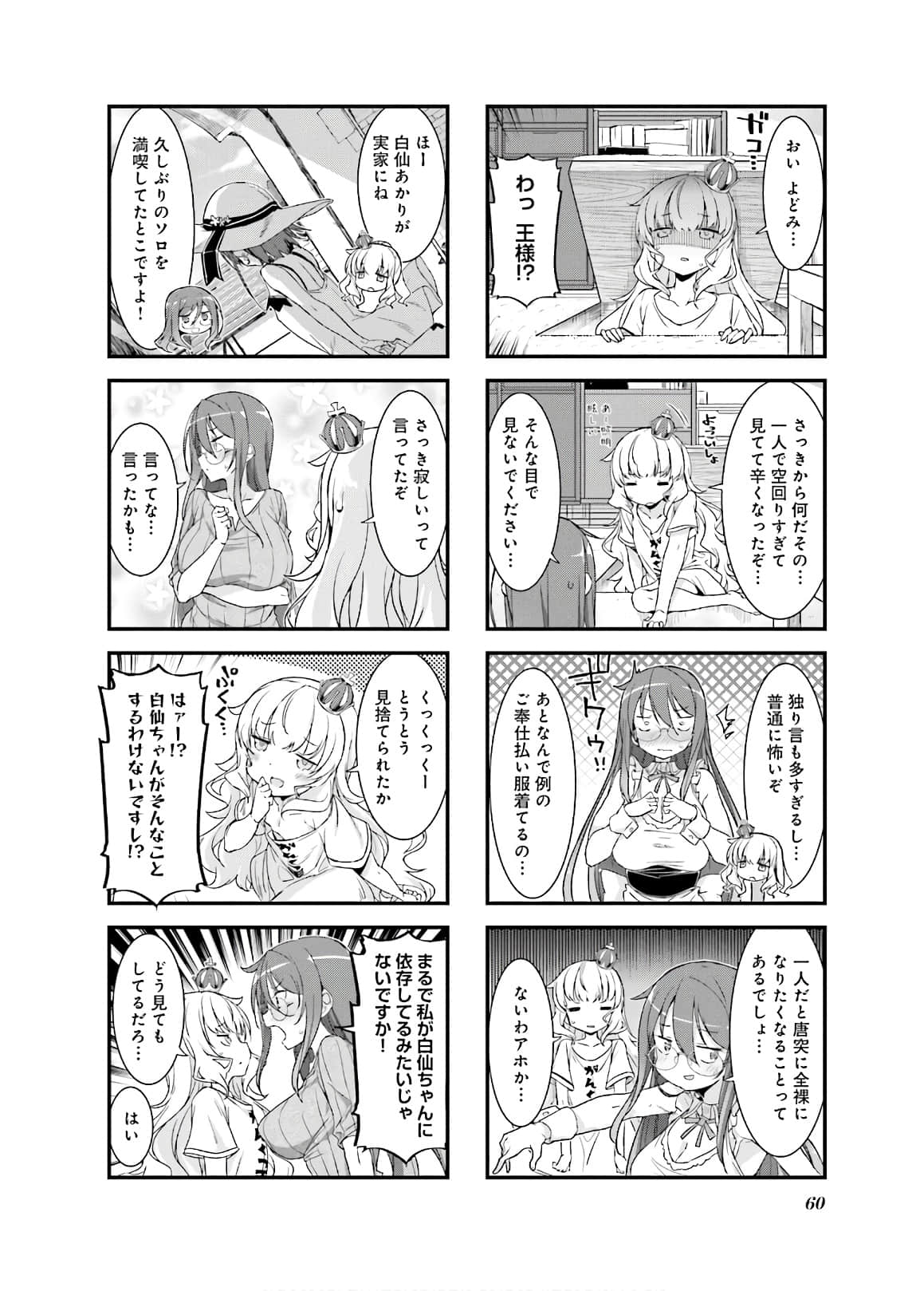 Page 61