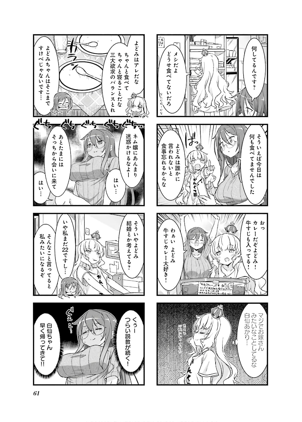Page 62