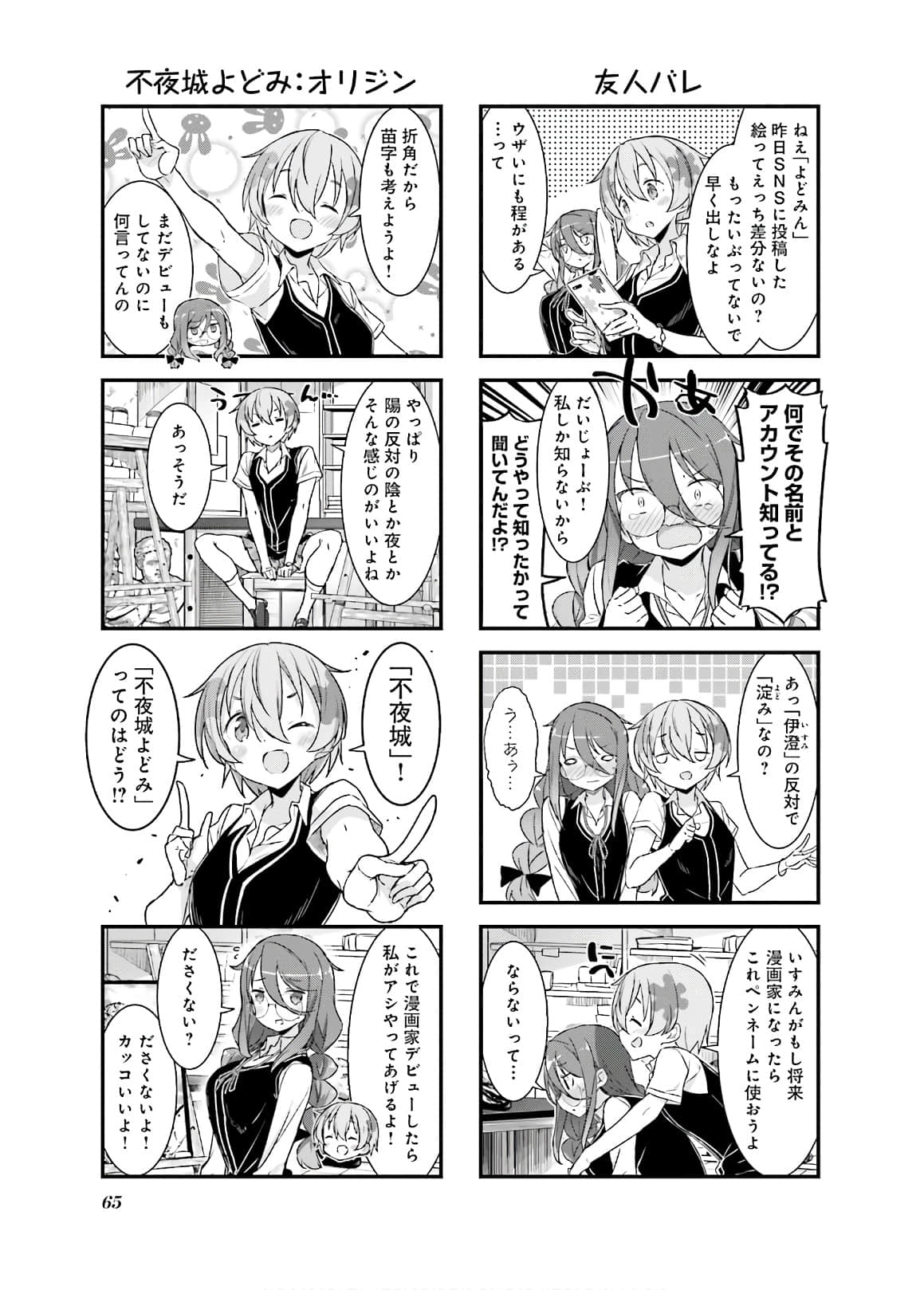 Page 66
