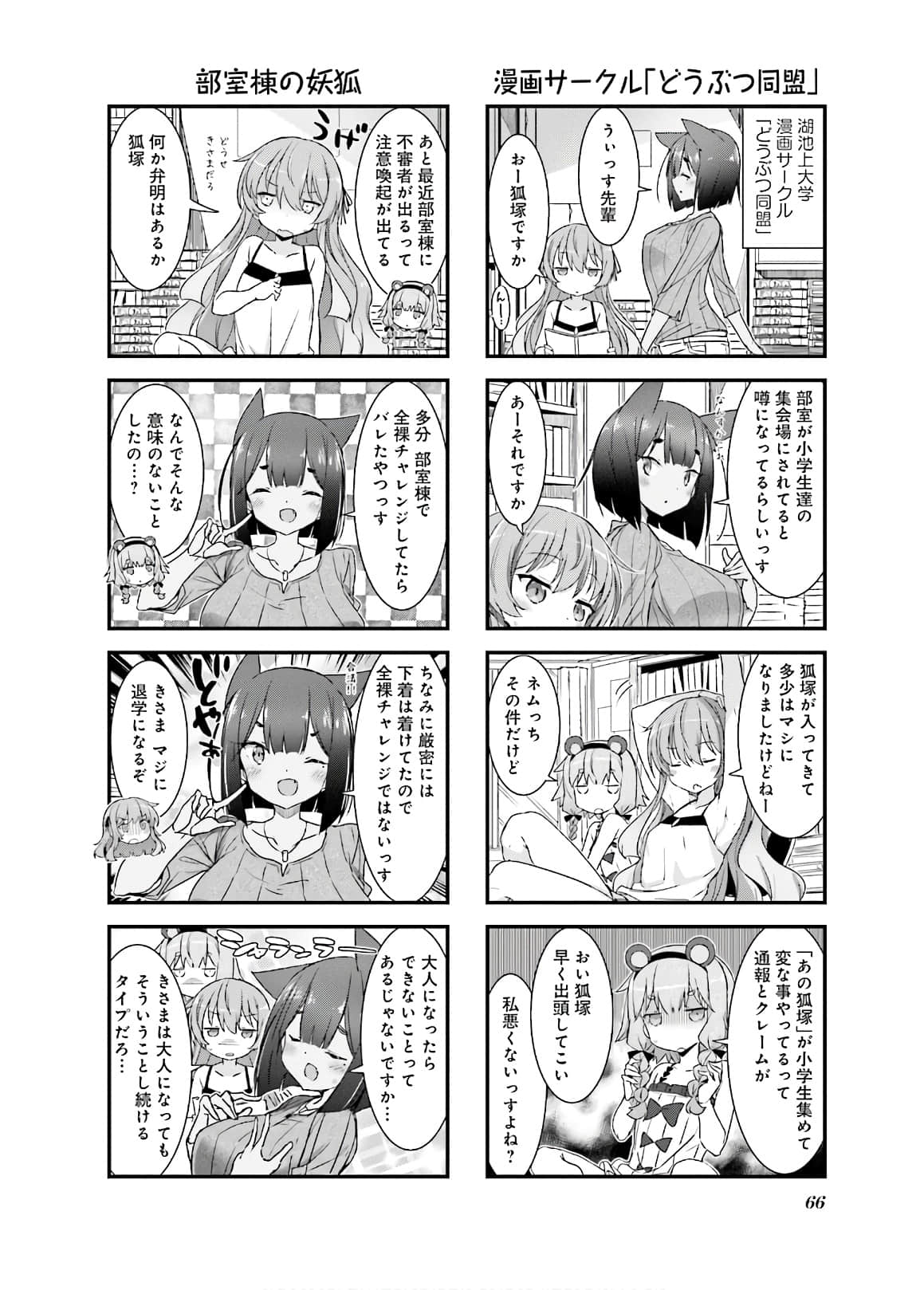 Page 67