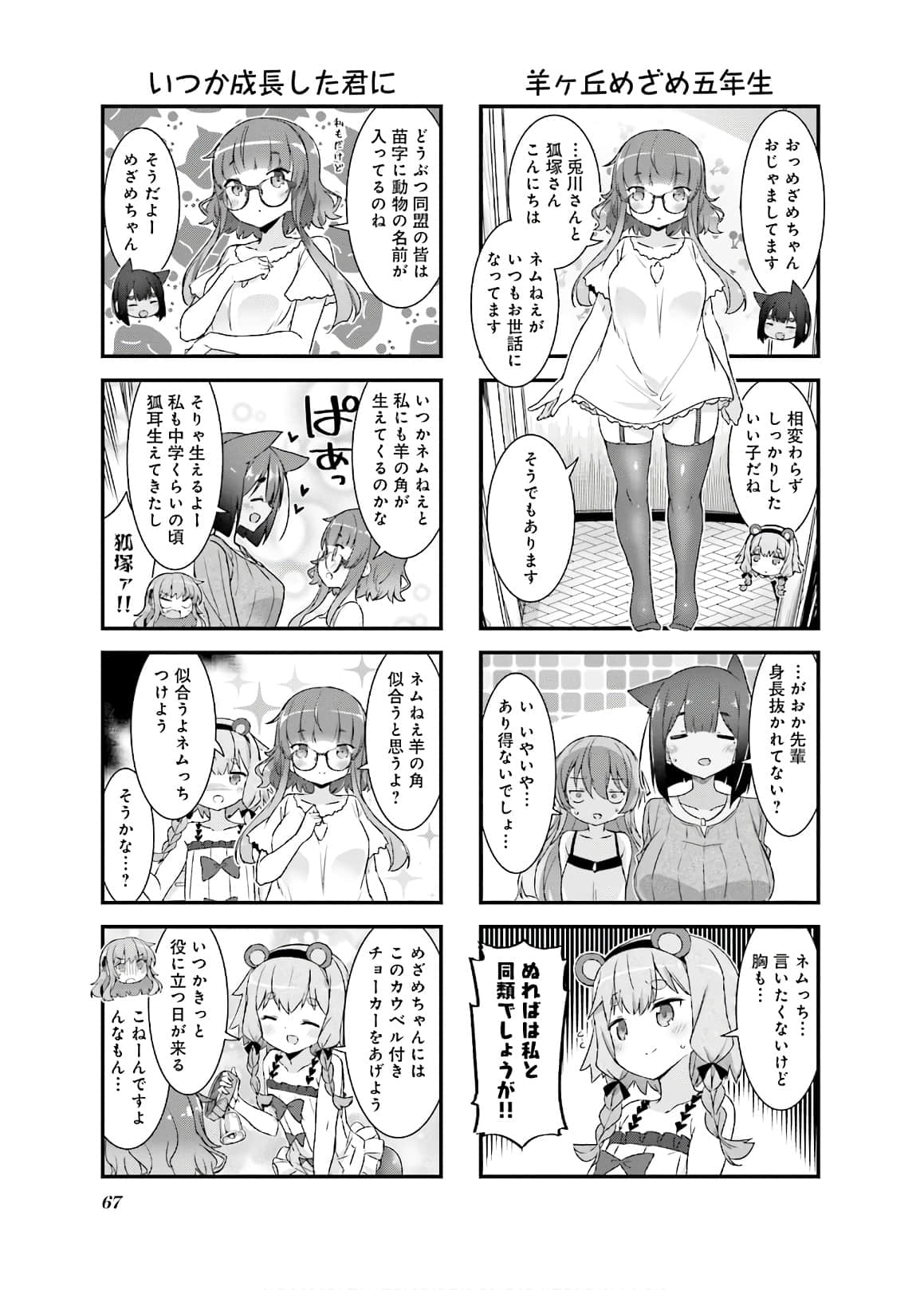 Page 68