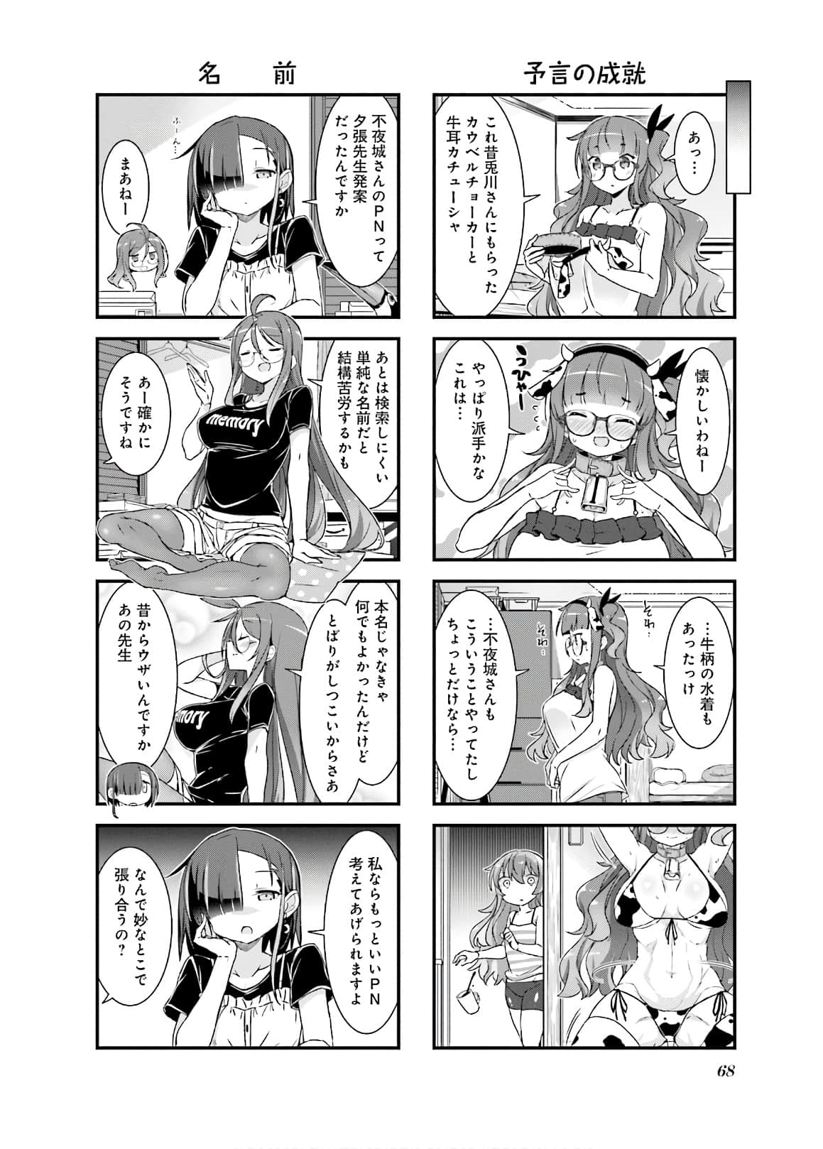 Page 69