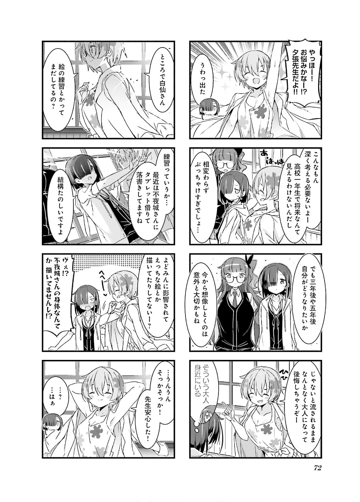 Page 73