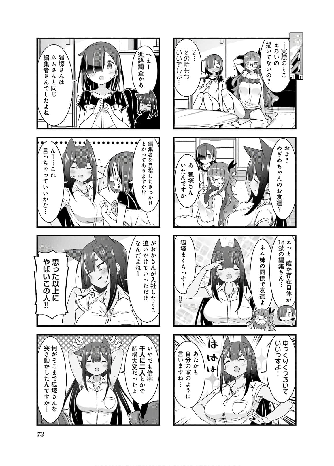 Page 74