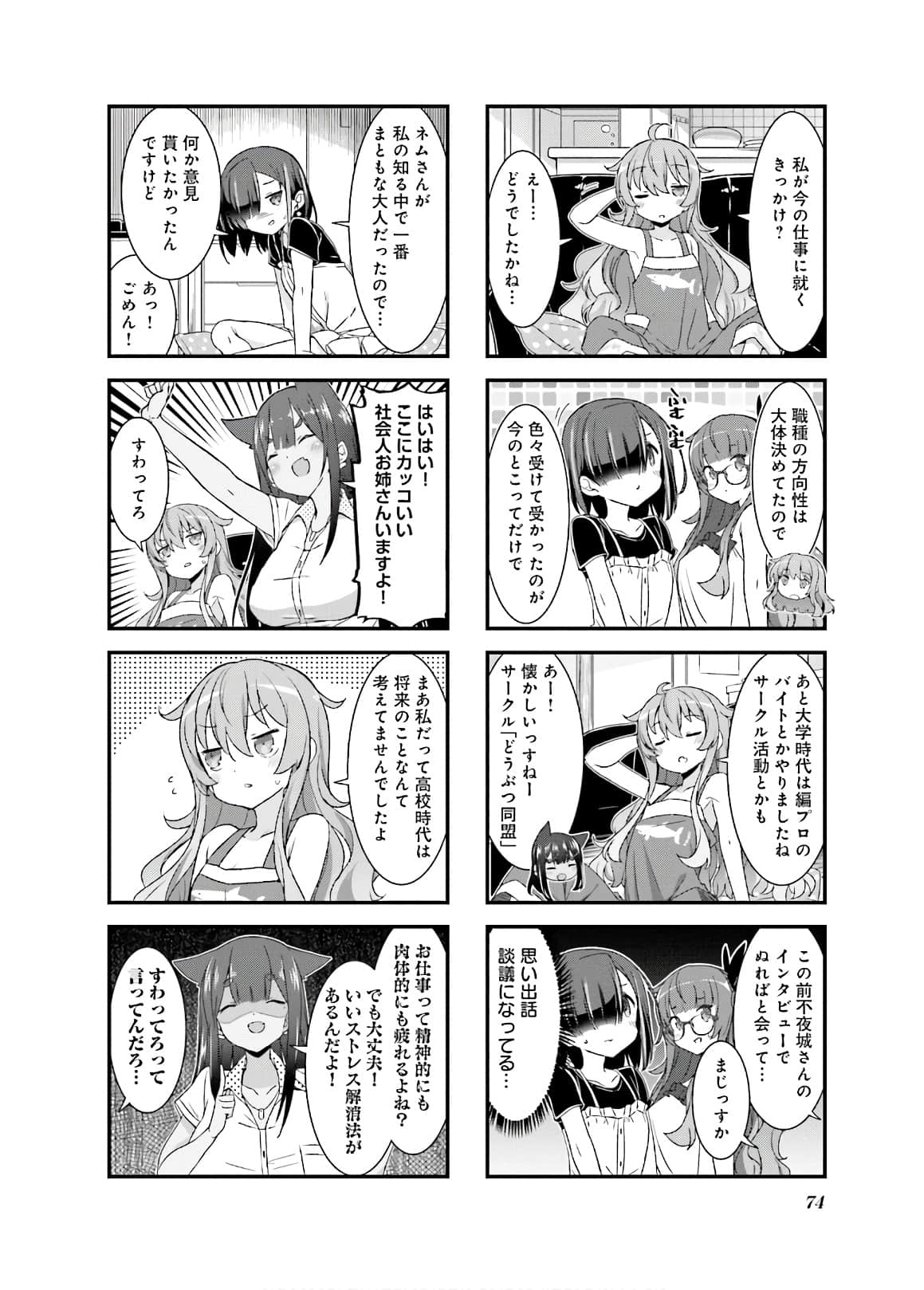 Page 75