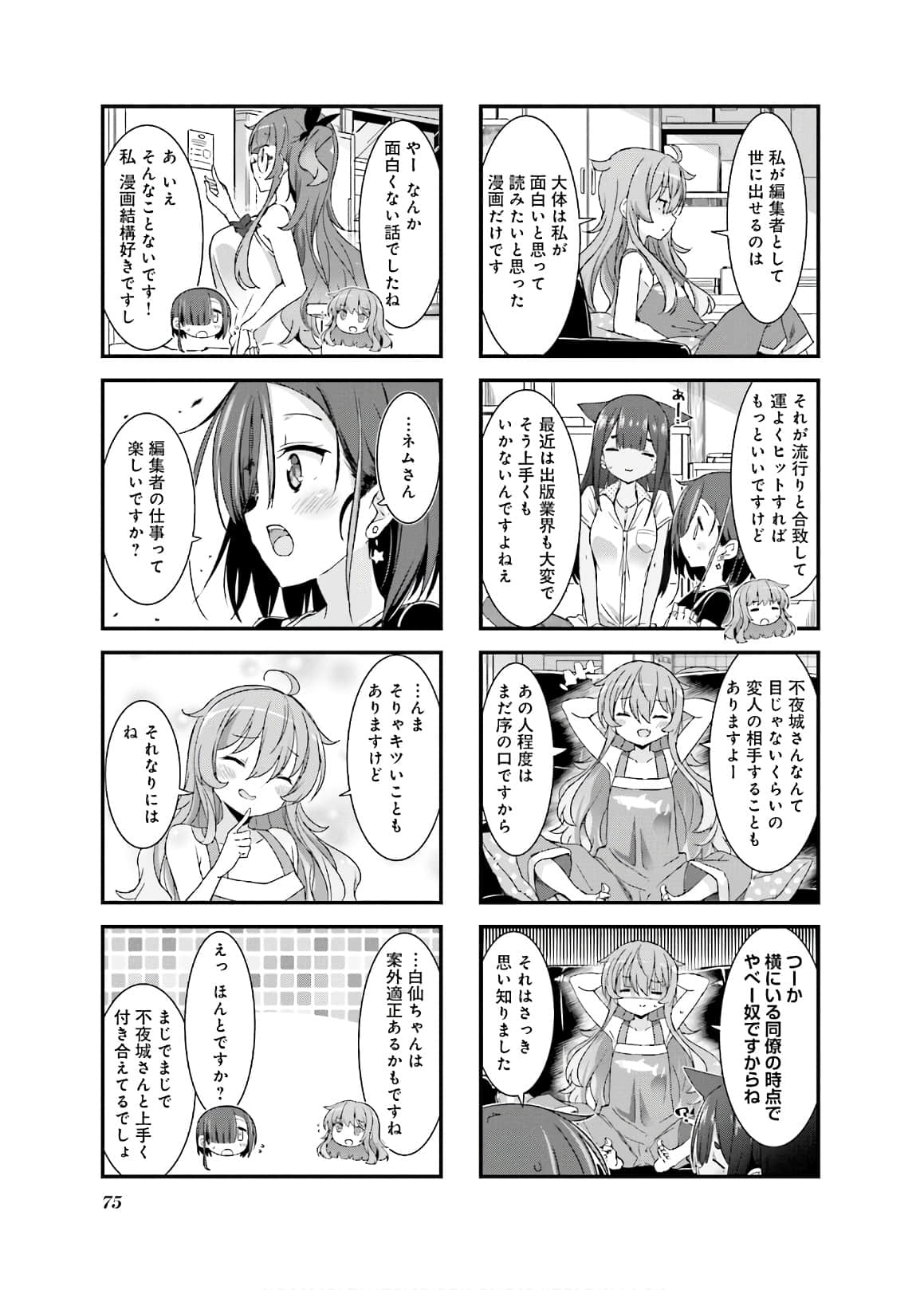 Page 76