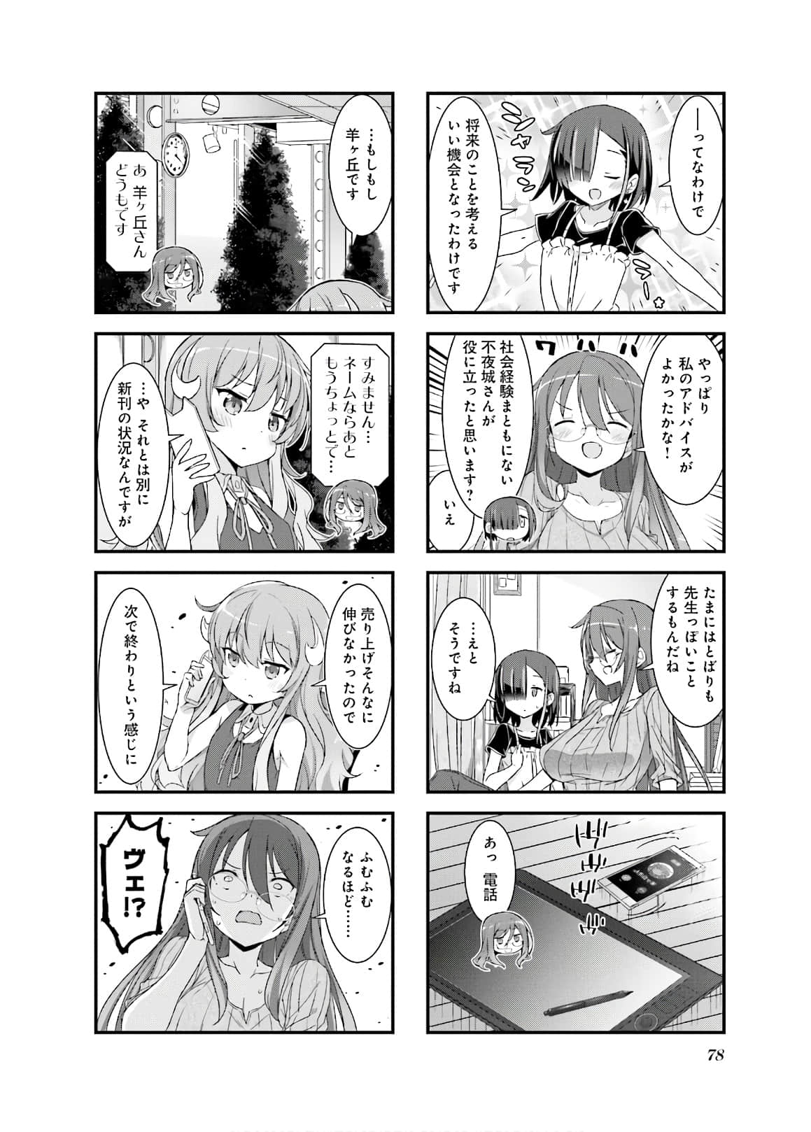 Page 79