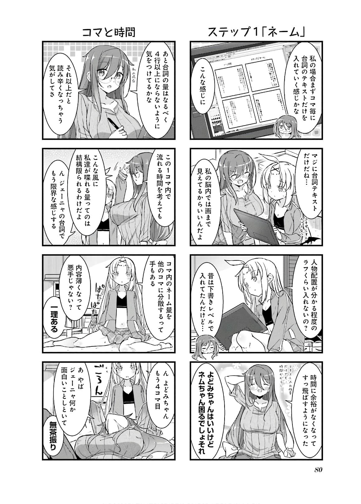 Page 81
