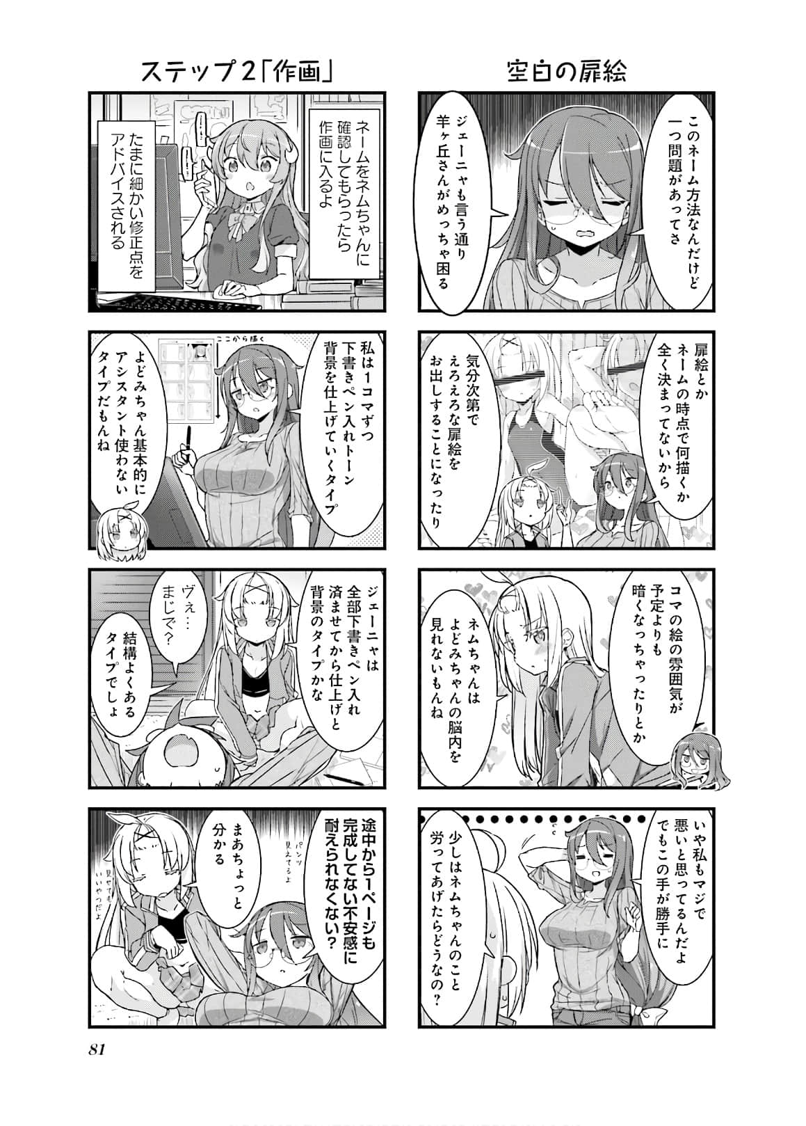 Page 82
