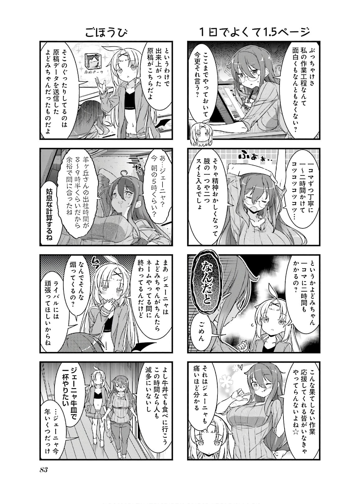 Page 84