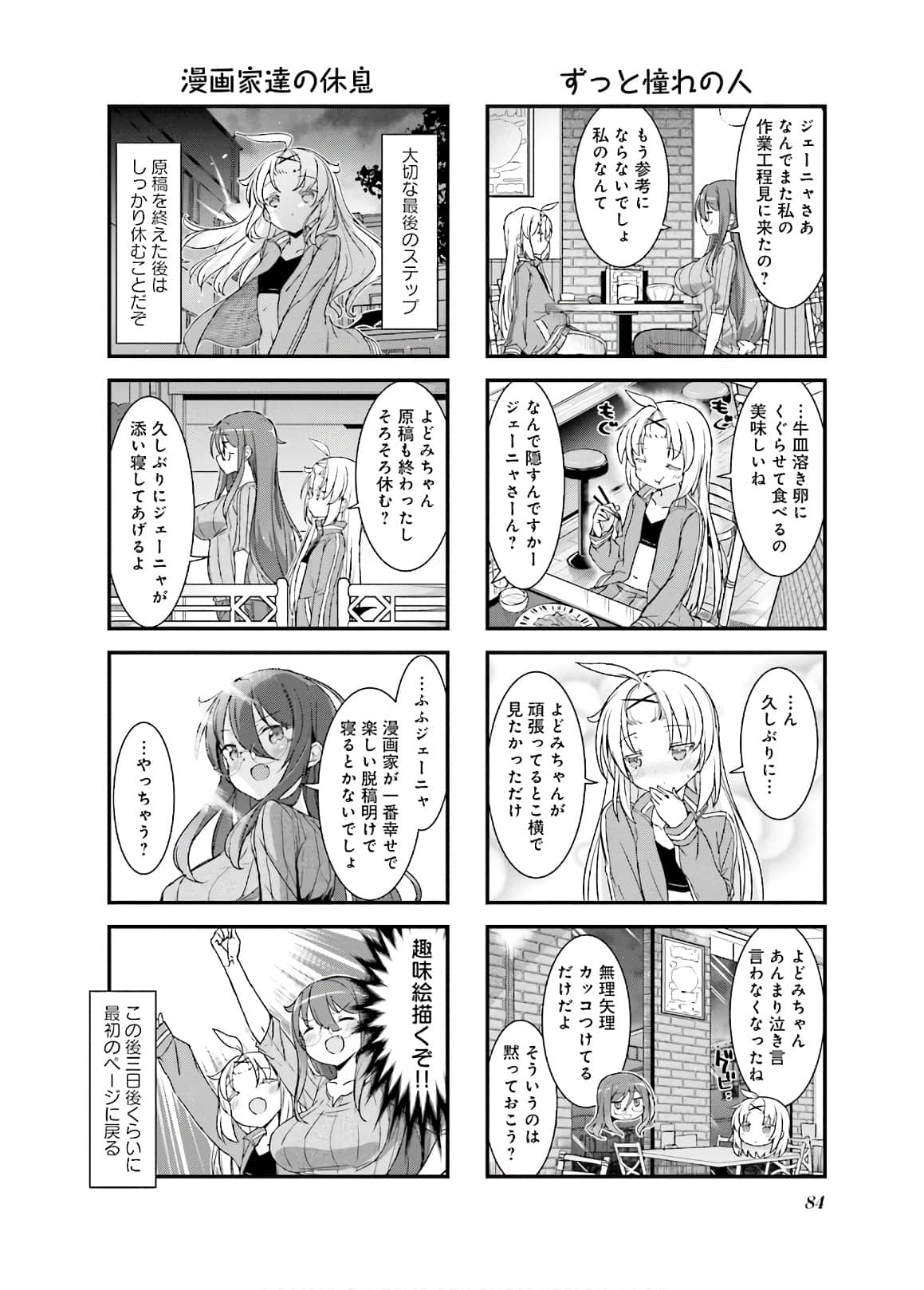 Page 85