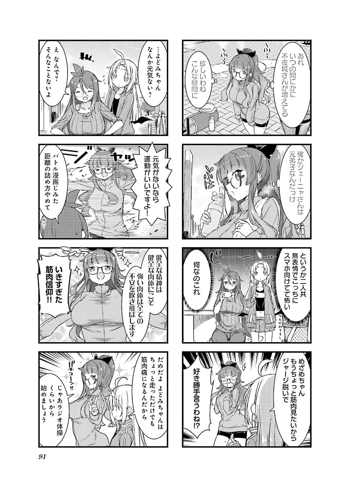 Page 92
