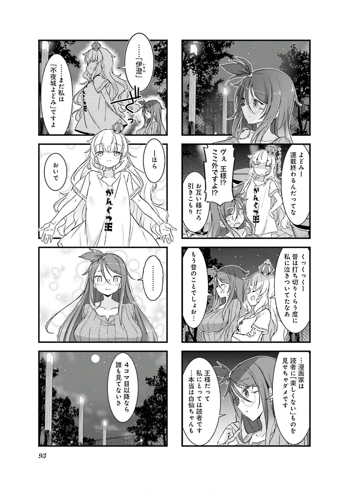 Page 94