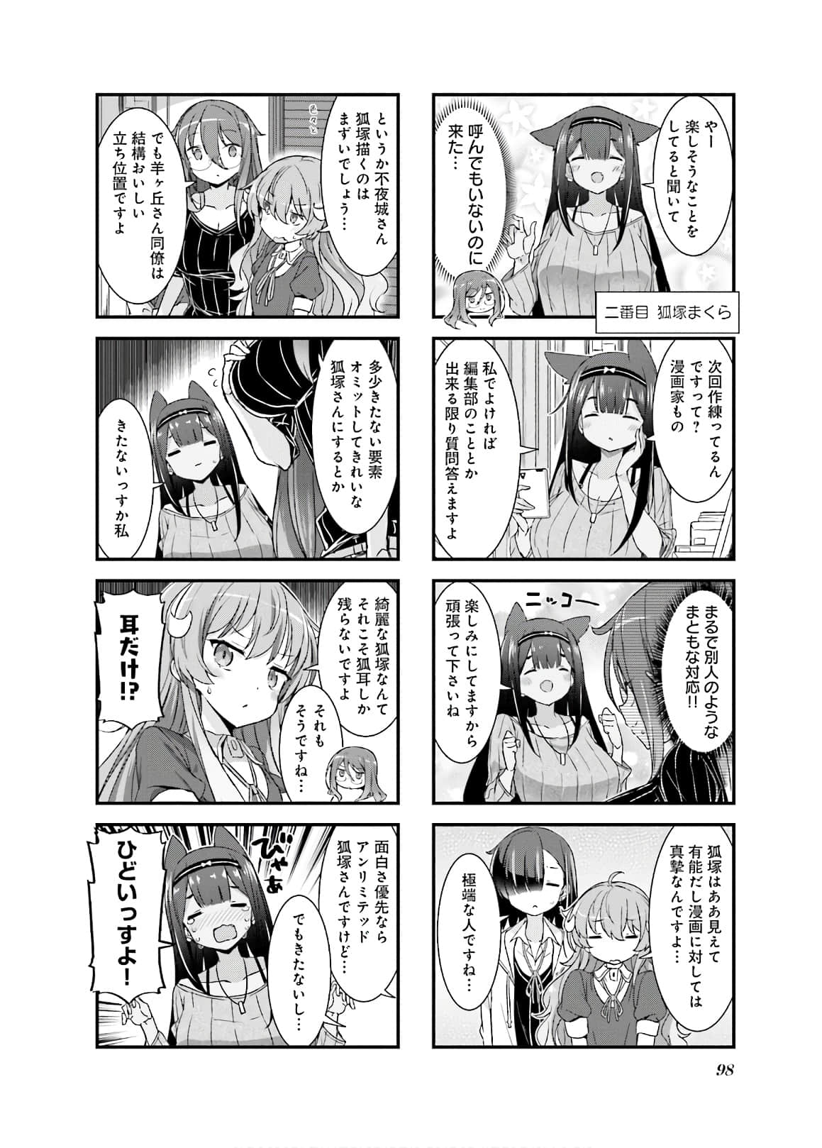 Page 99