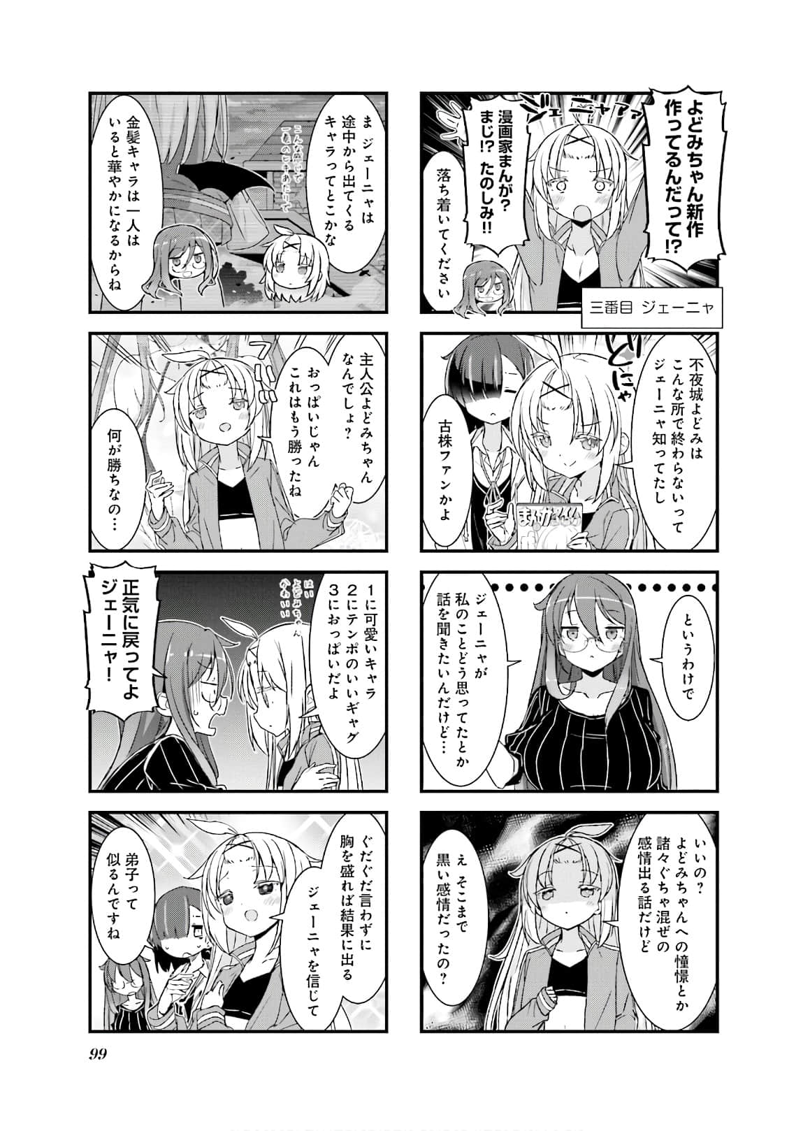 Page 100