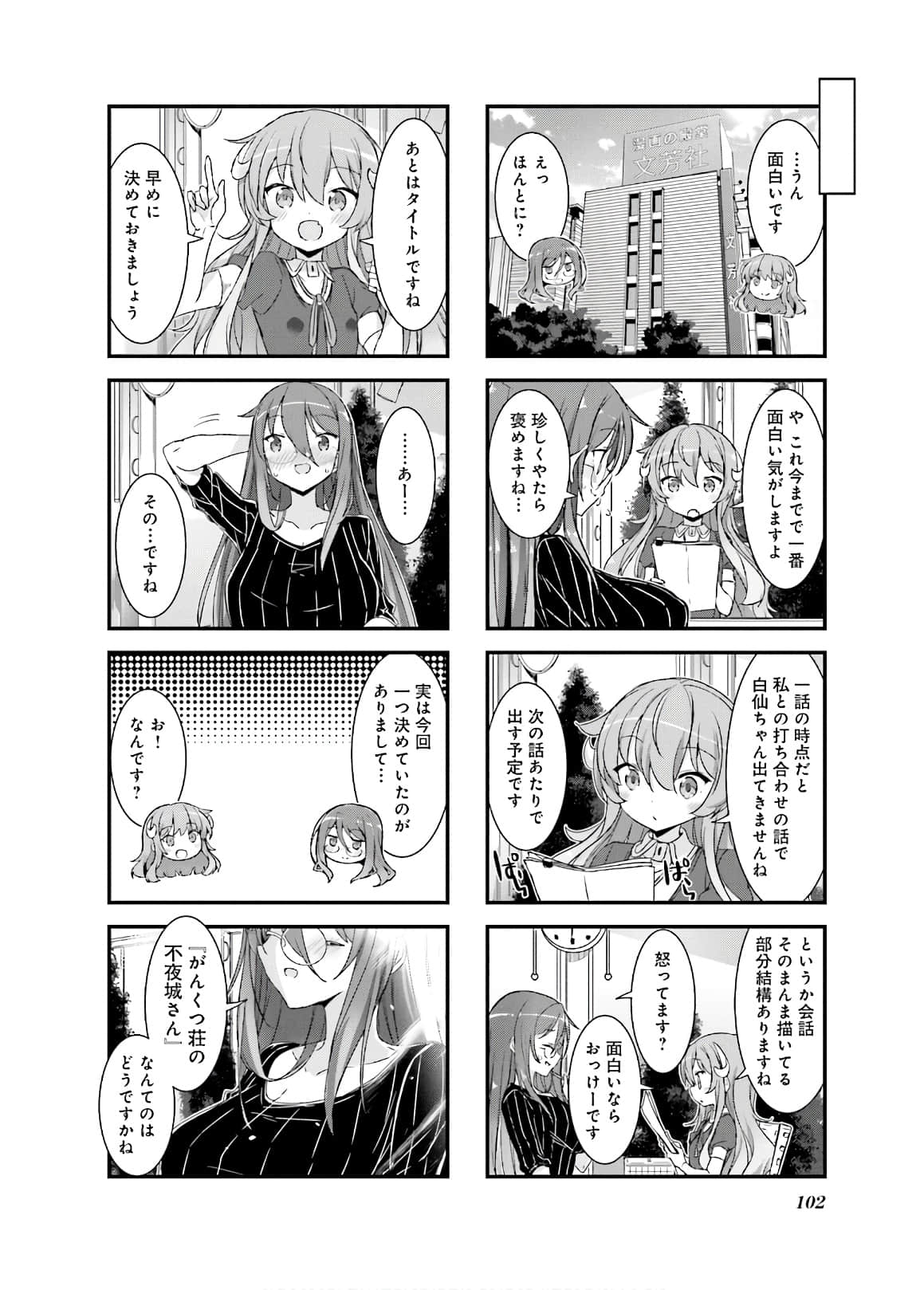 Page 103