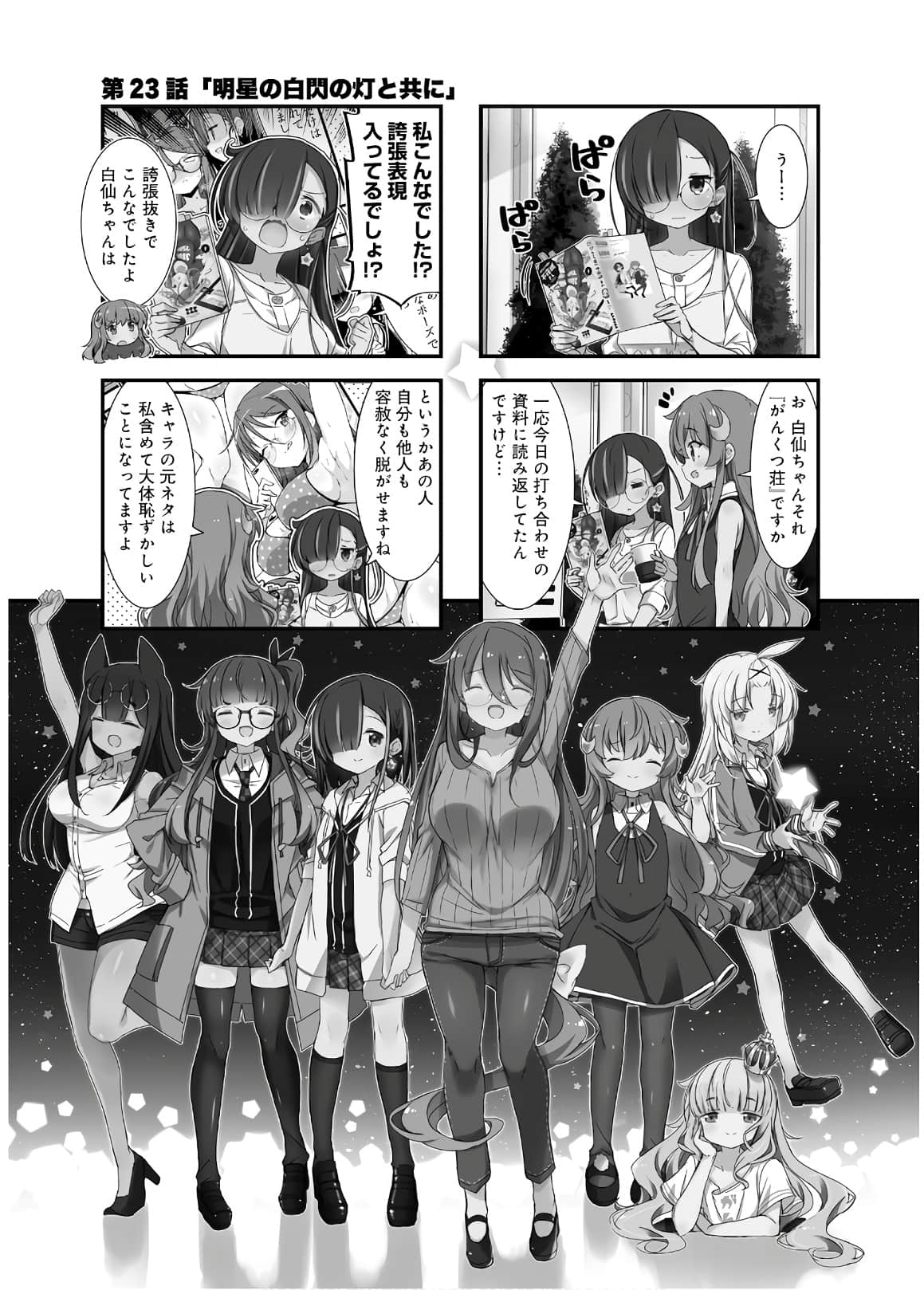 Page 104